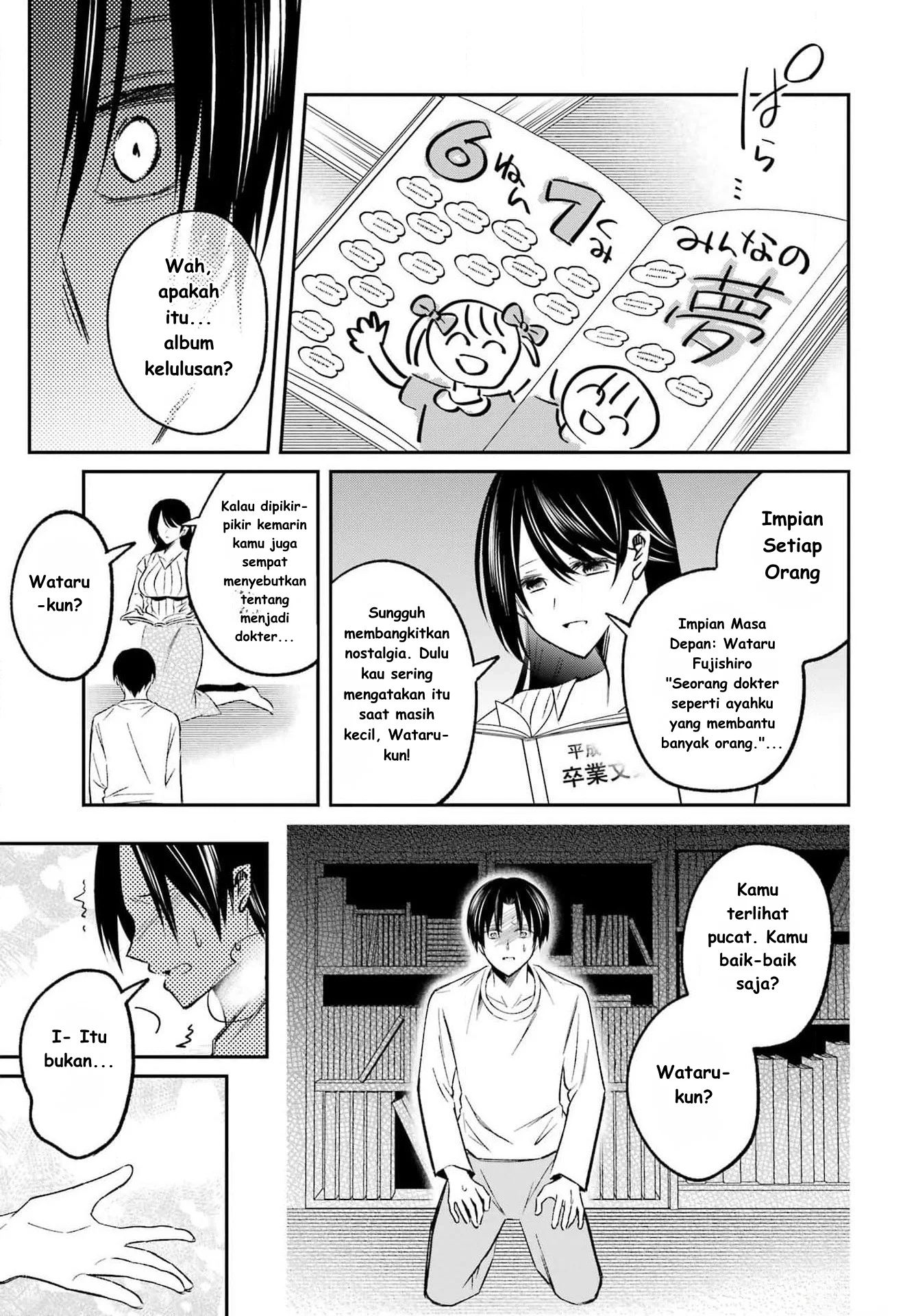 Saigo no Natsu wo Hitozuma to Chapter 2 Gambar 15