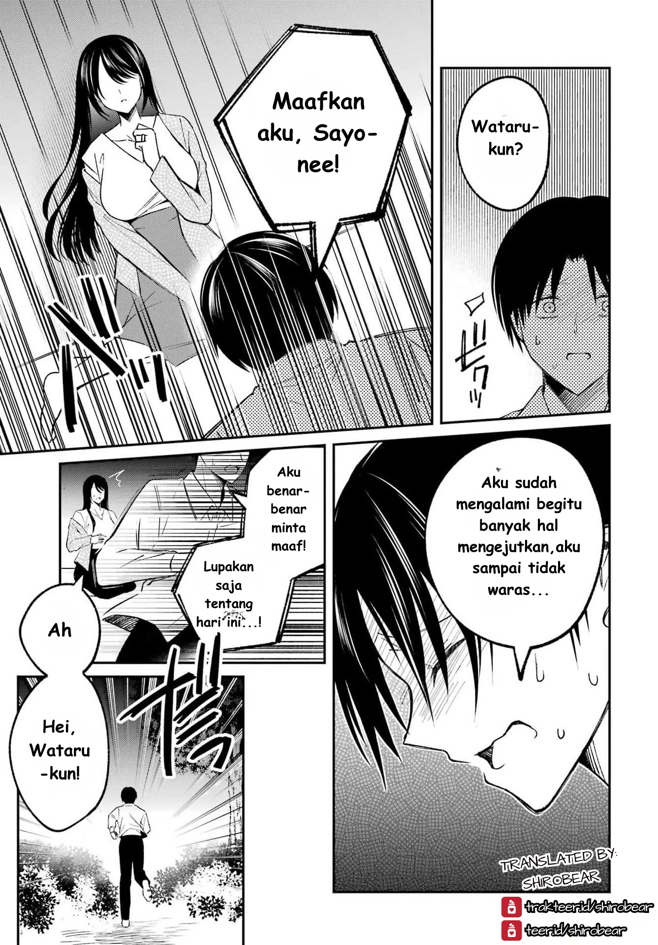 Saigo no Natsu wo Hitozuma to Chapter 2 Gambar 3