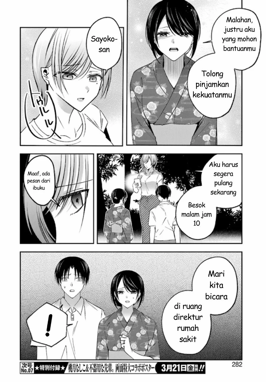 Saigo no Natsu wo Hitozuma to Chapter 20 Gambar 15