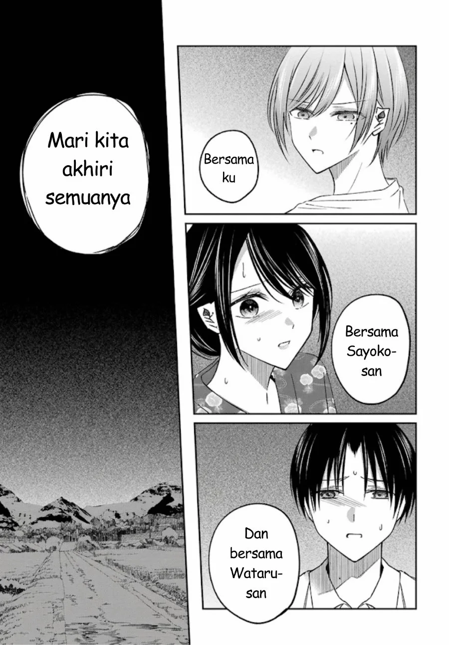 Saigo no Natsu wo Hitozuma to Chapter 20 Gambar 16