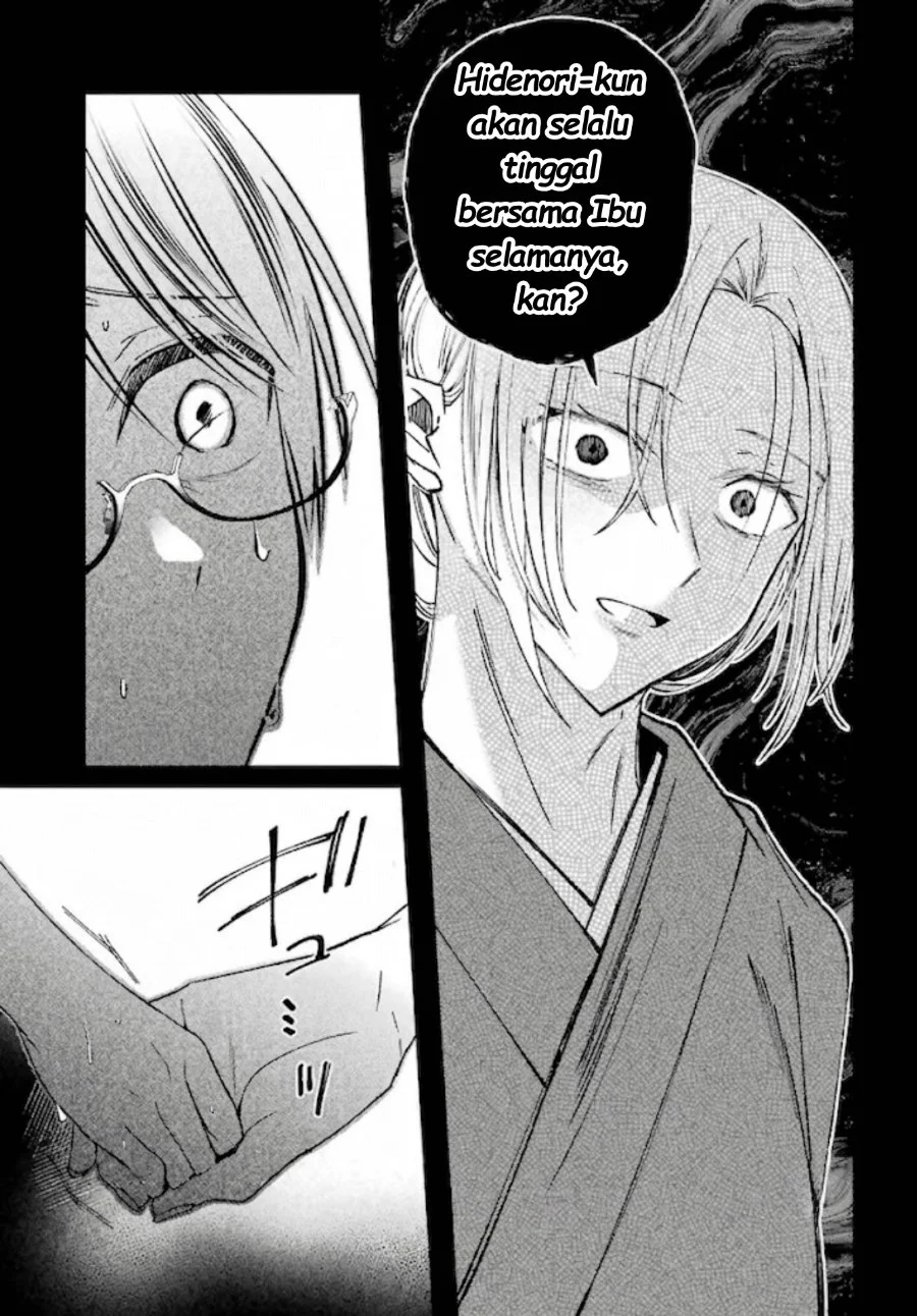 Saigo no Natsu wo Hitozuma to Chapter 21 Gambar 16