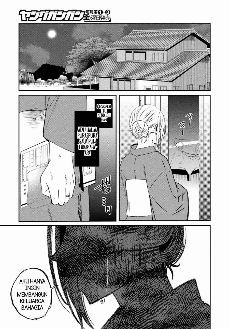 Saigo no Natsu wo Hitozuma to Chapter 22 halaman 12