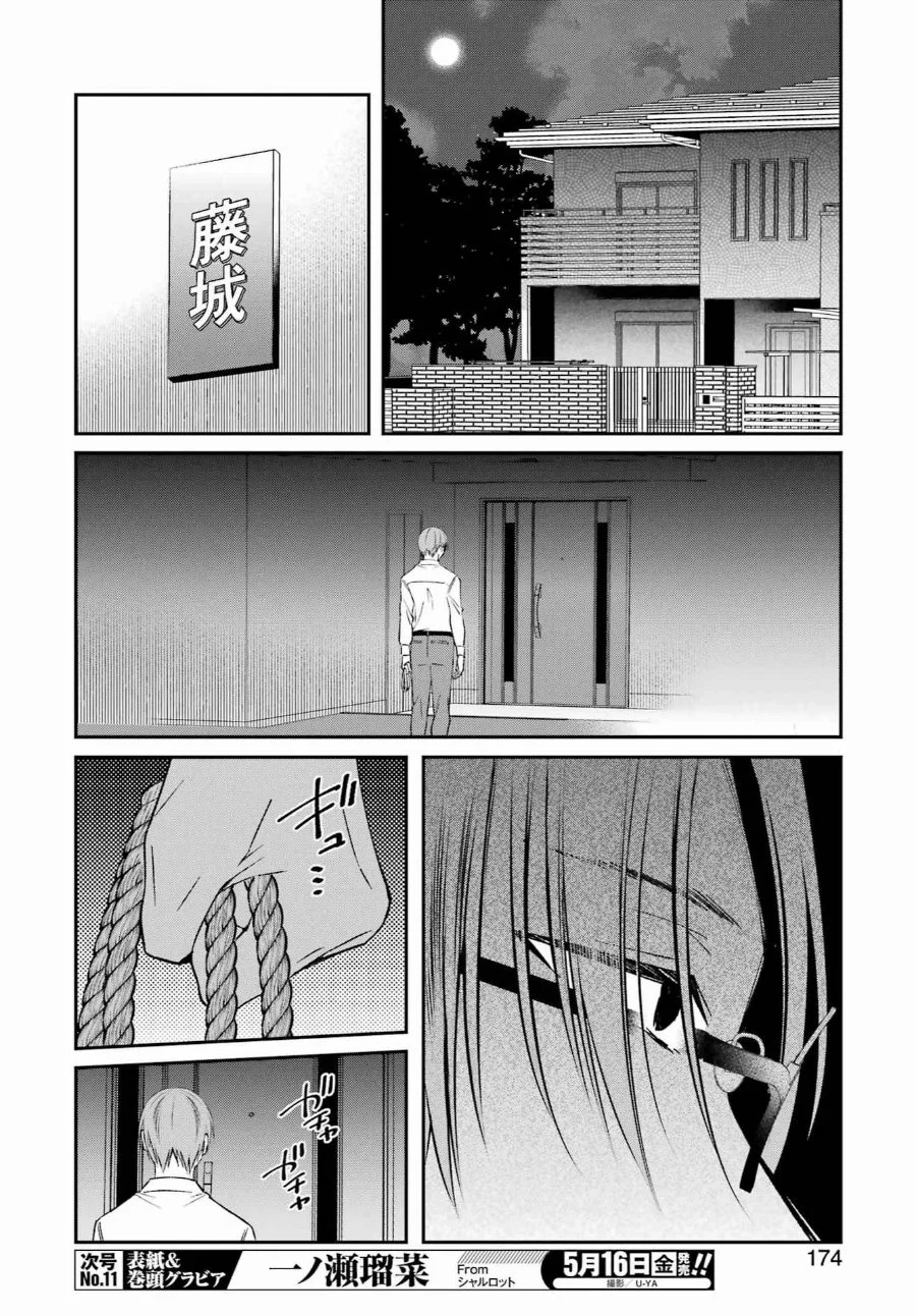 Saigo no Natsu wo Hitozuma to Chapter 22 Gambar 18