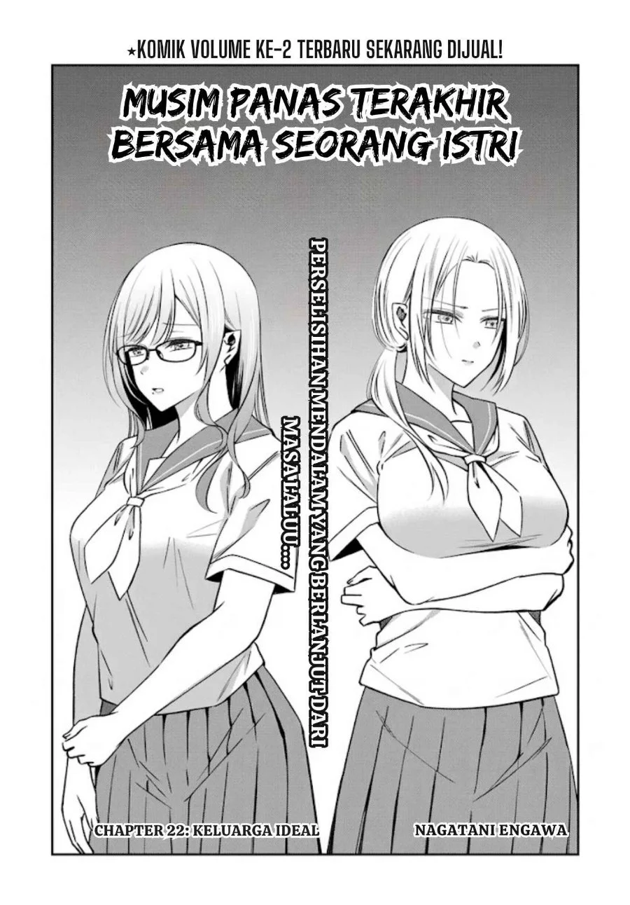 Saigo no Natsu wo Hitozuma to Chapter 22 halaman 4