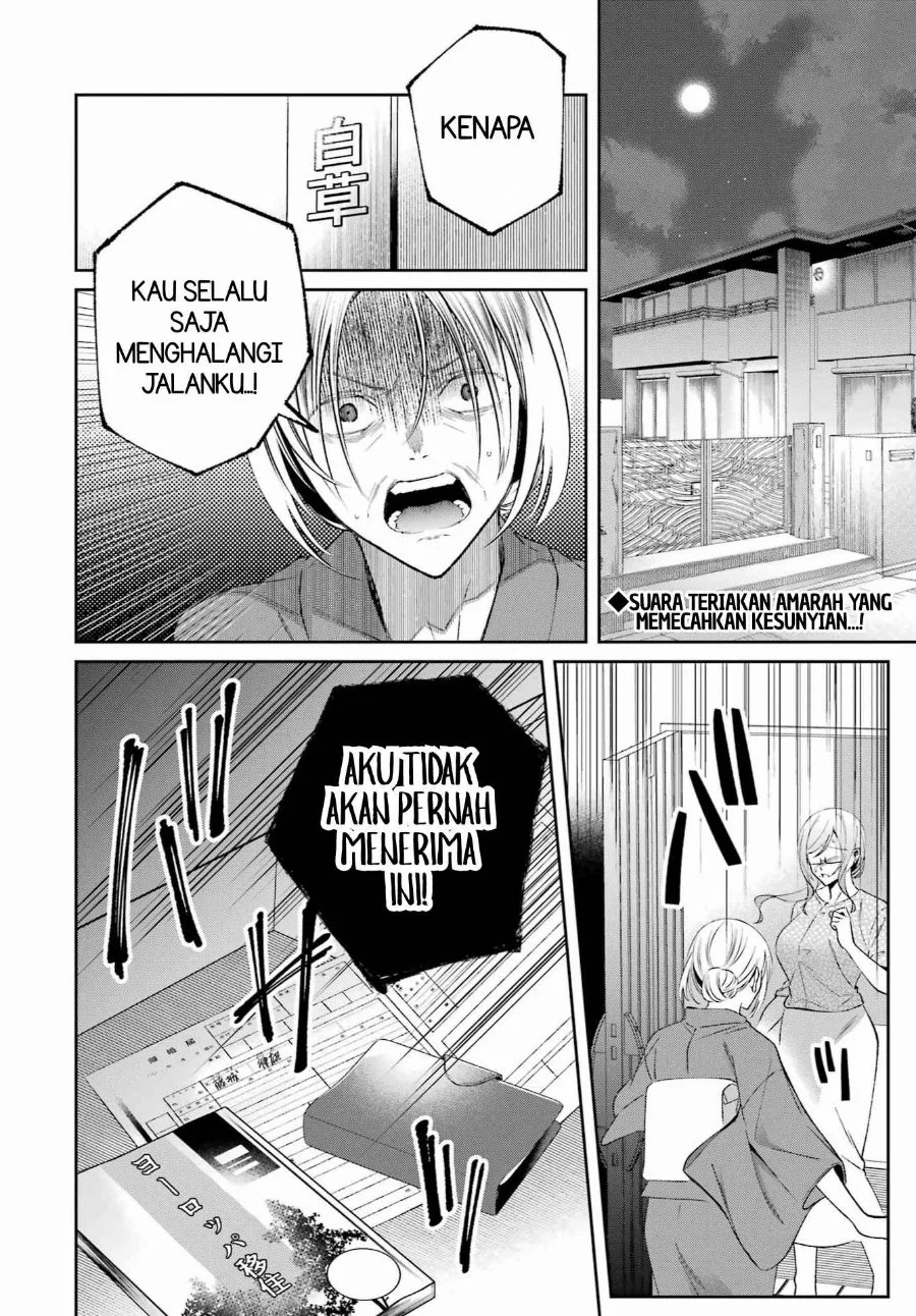 Saigo no Natsu wo Hitozuma to Chapter 22 halaman 5