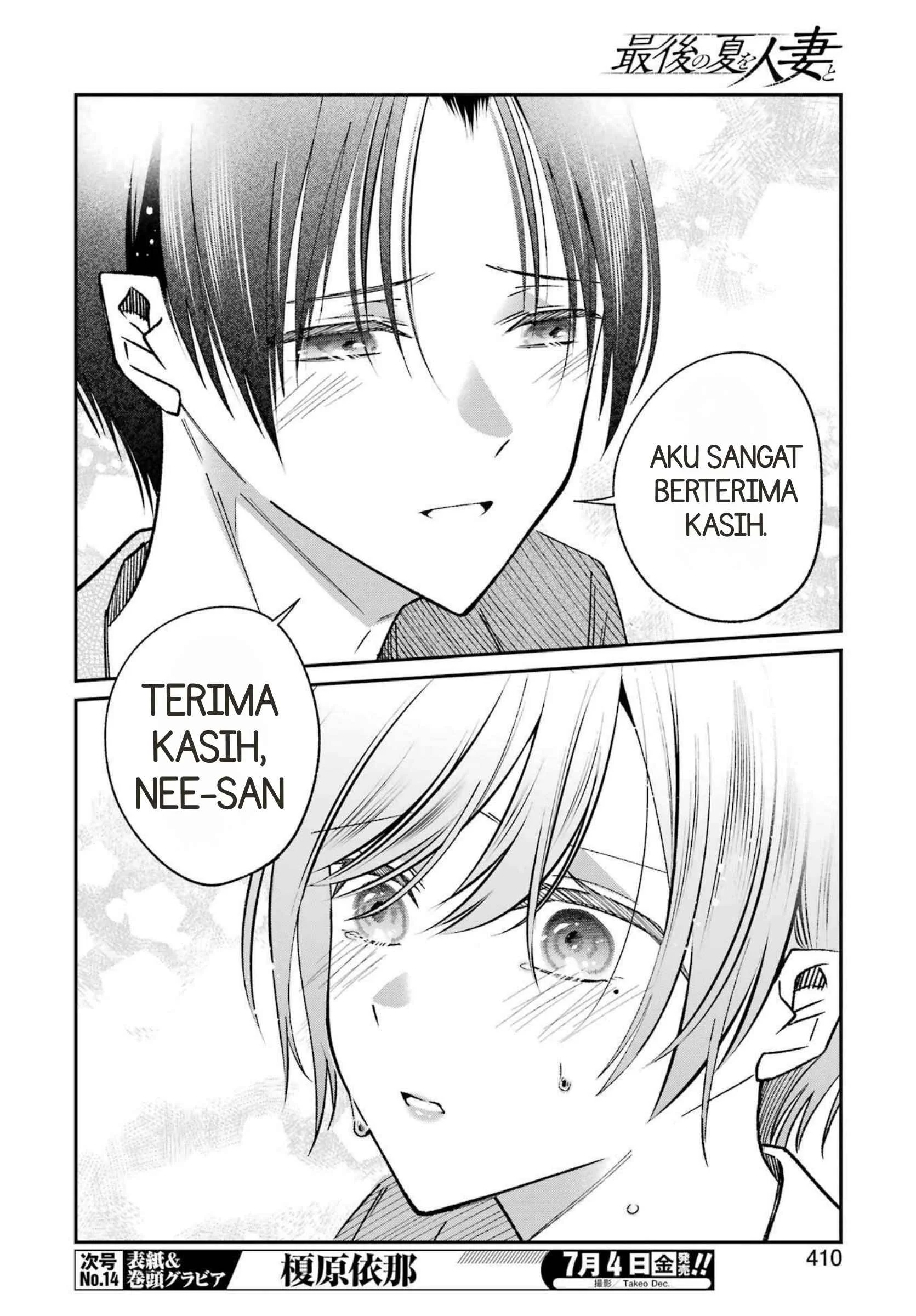 Saigo no Natsu wo Hitozuma to Chapter 23 halaman 13