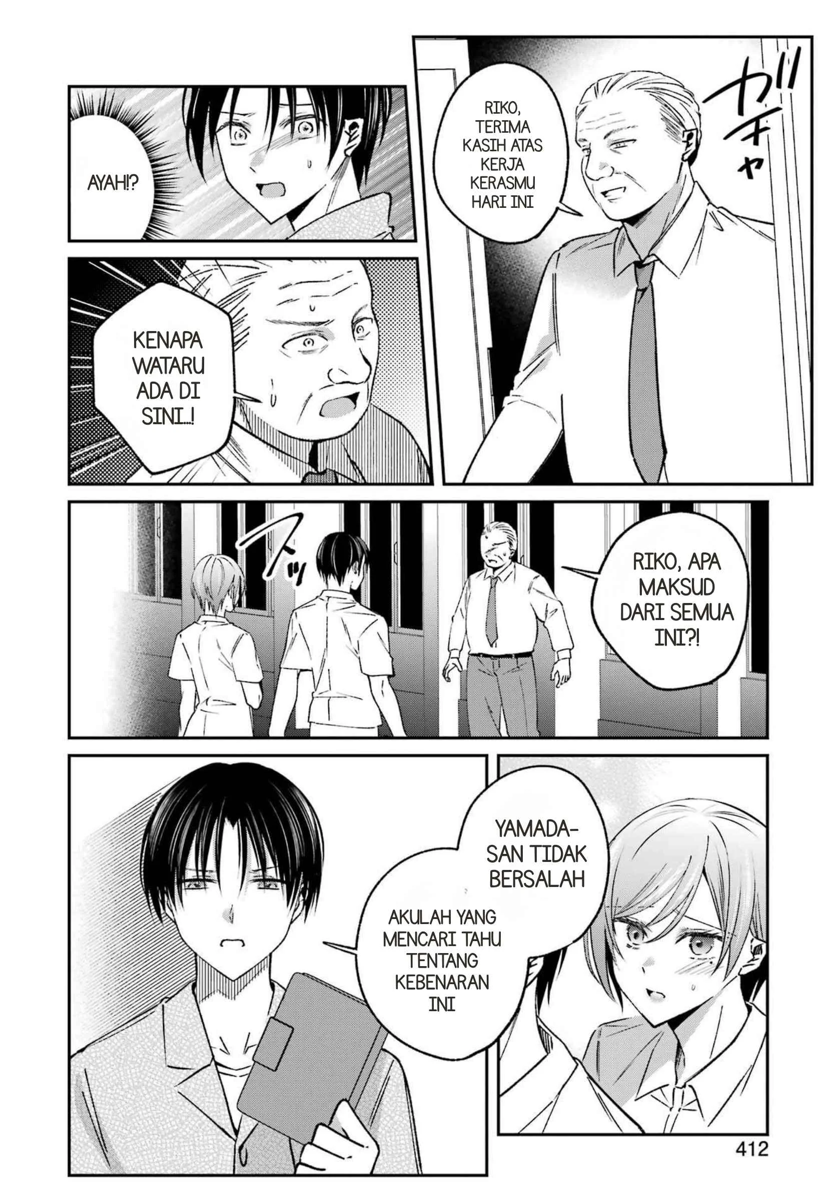 Saigo no Natsu wo Hitozuma to Chapter 23 Gambar 14