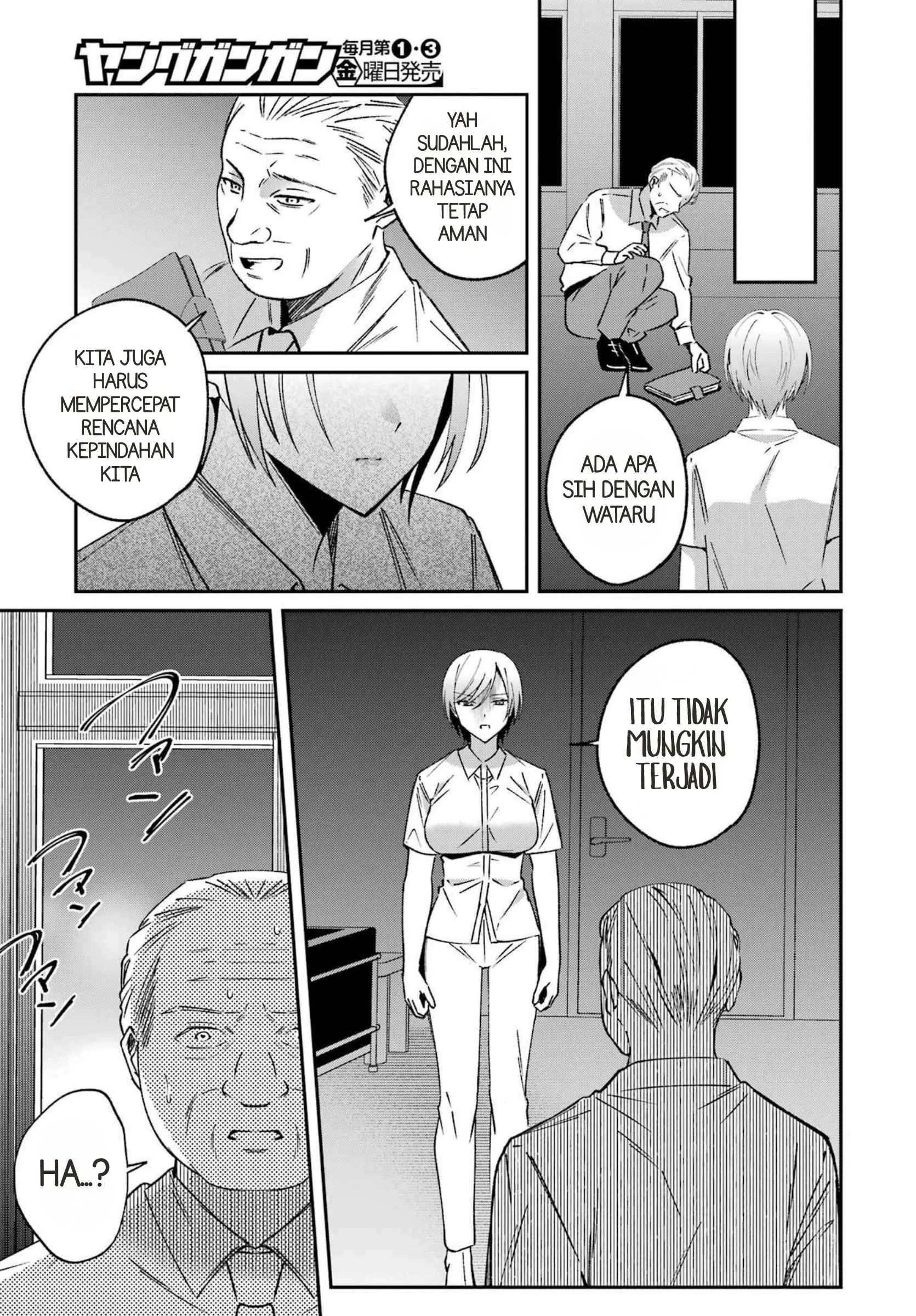 Saigo no Natsu wo Hitozuma to Chapter 23 Gambar 19