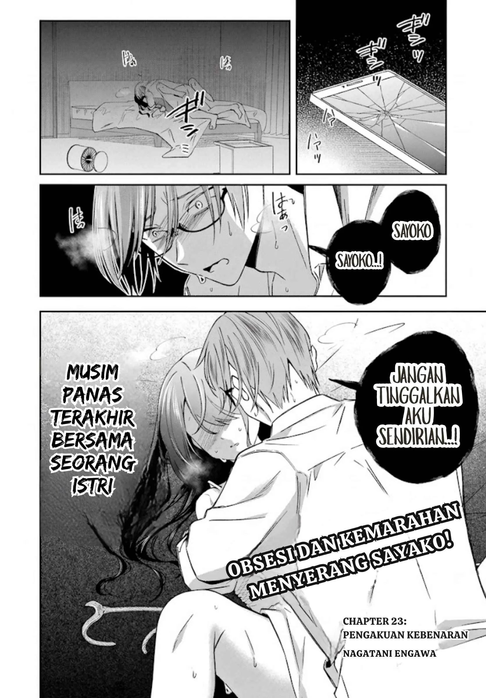 Saigo no Natsu wo Hitozuma to Chapter 23 halaman 5