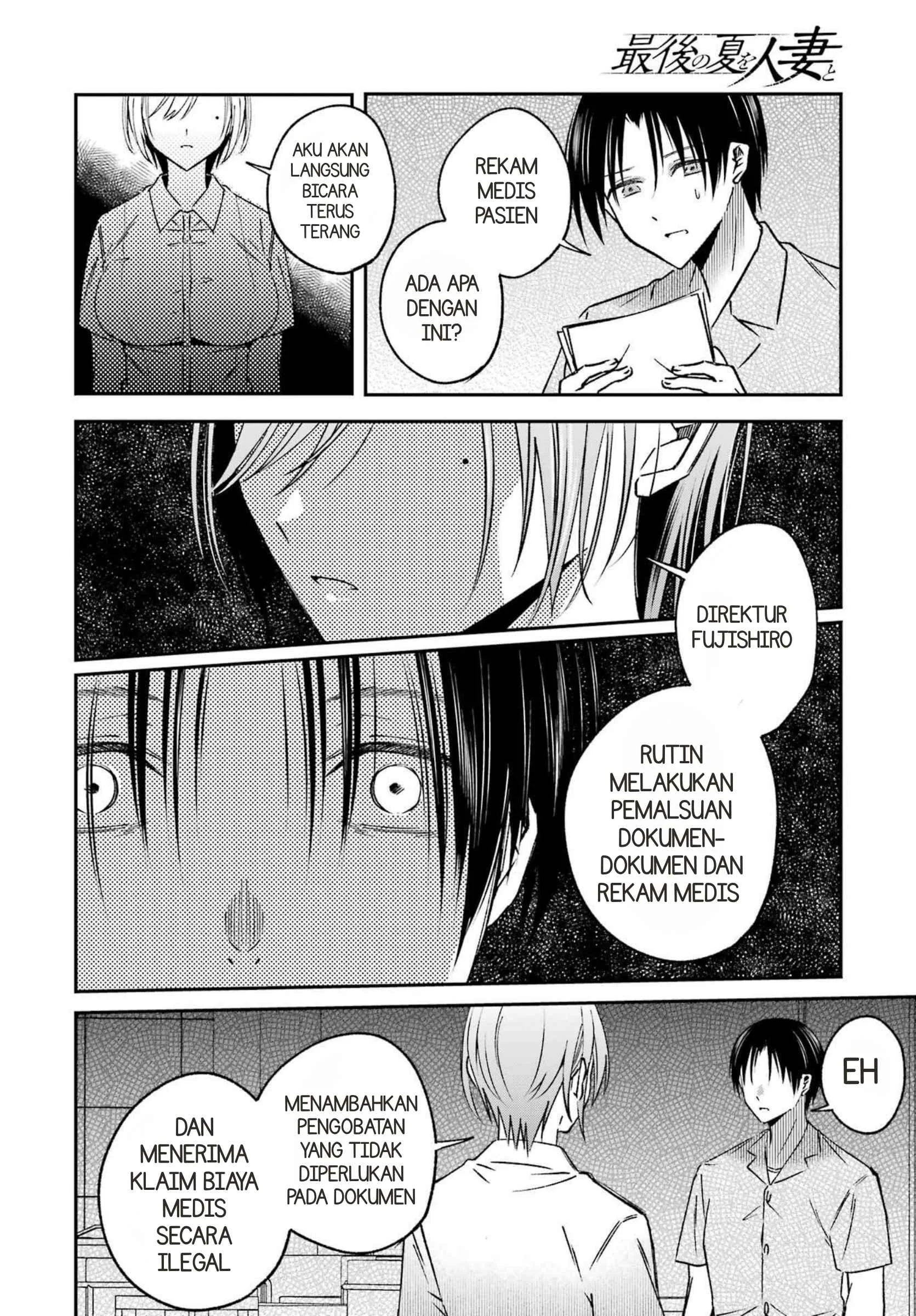 Saigo no Natsu wo Hitozuma to Chapter 23 halaman 7
