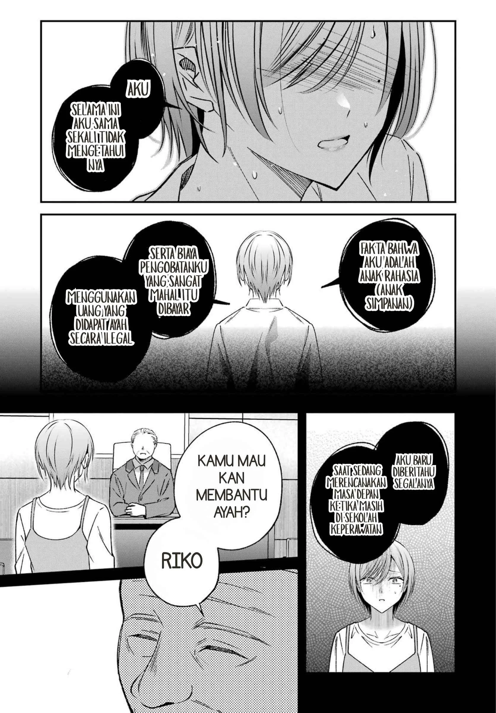 Saigo no Natsu wo Hitozuma to Chapter 23 halaman 10