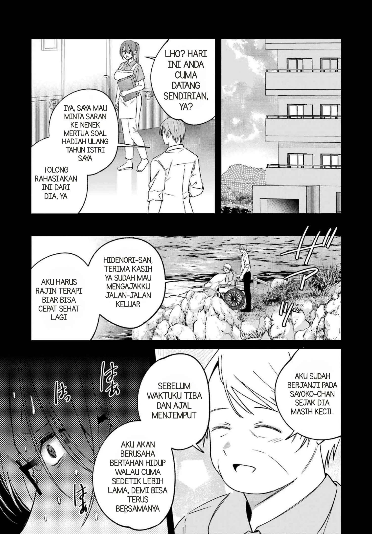 Saigo no Natsu wo Hitozuma to Chapter 24 halaman 14