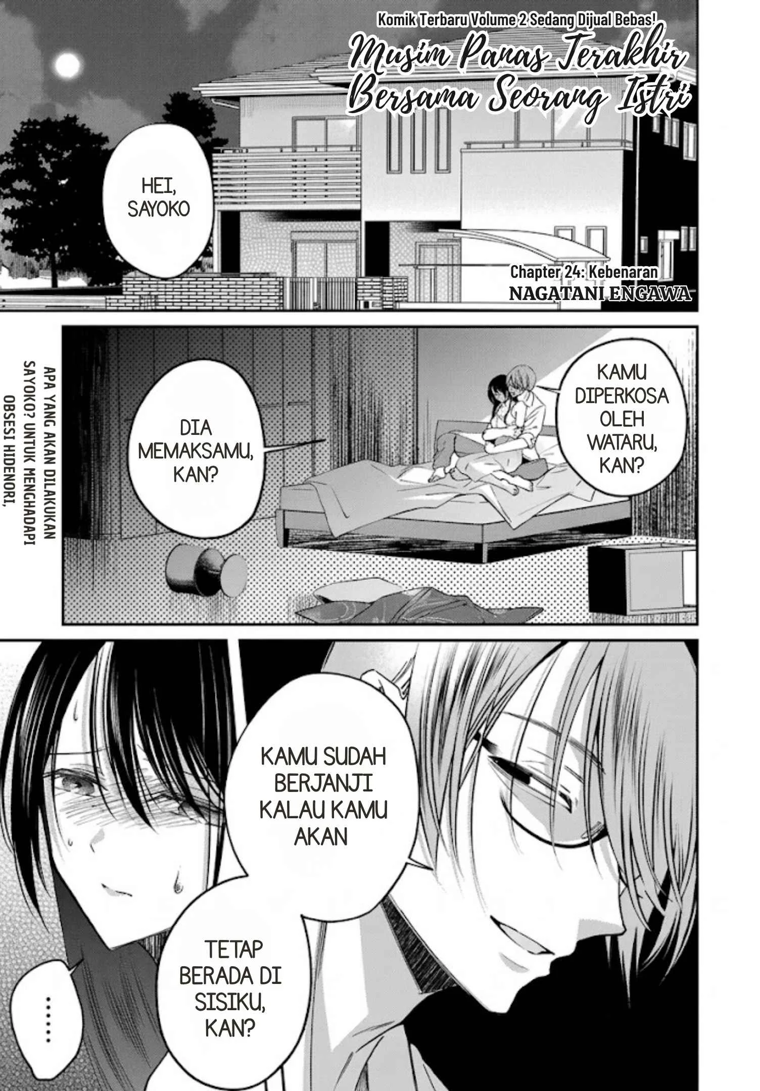 Saigo no Natsu wo Hitozuma to Chapter 24 halaman 4