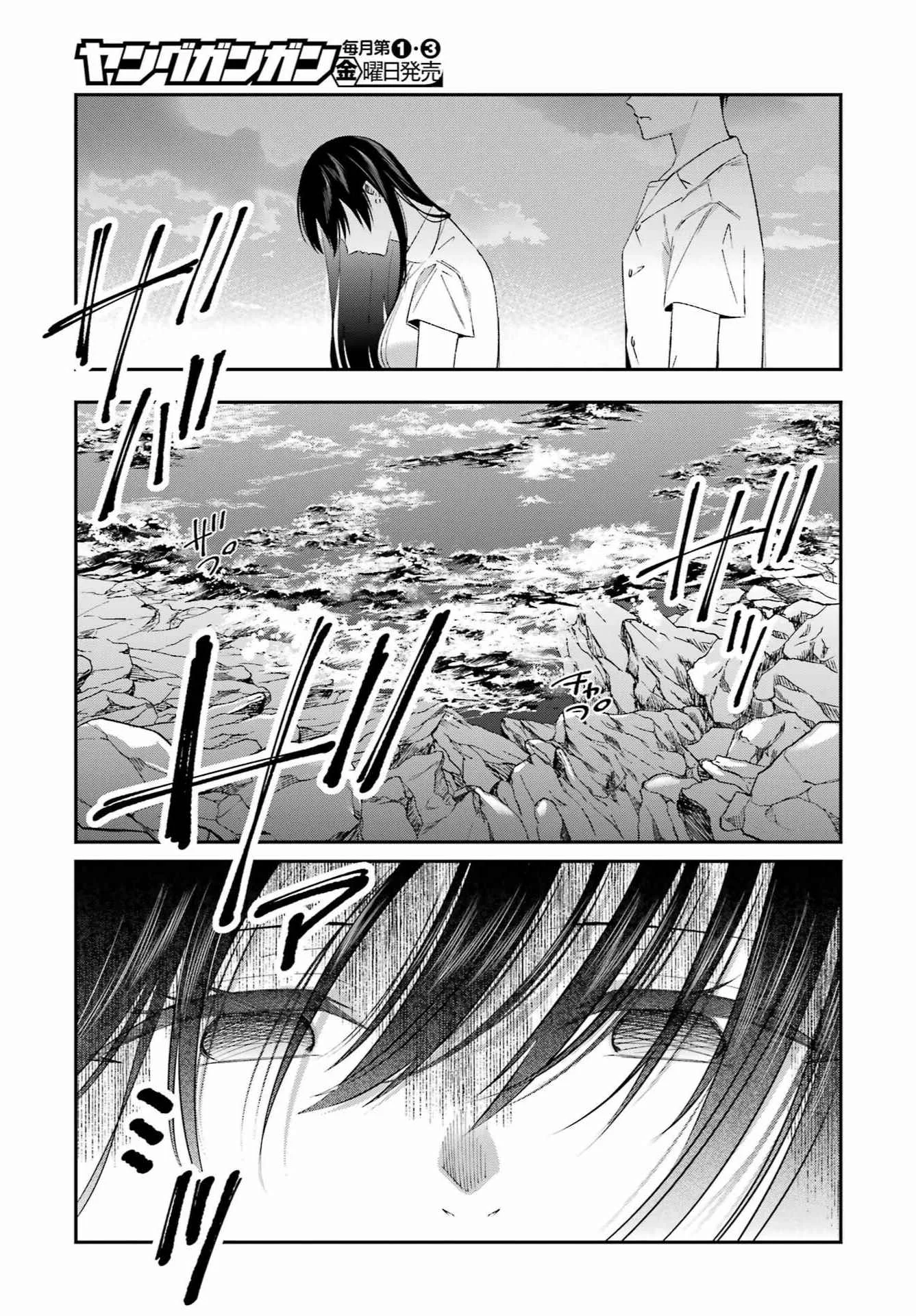 Saigo no Natsu wo Hitozuma to Chapter 25 halaman 12