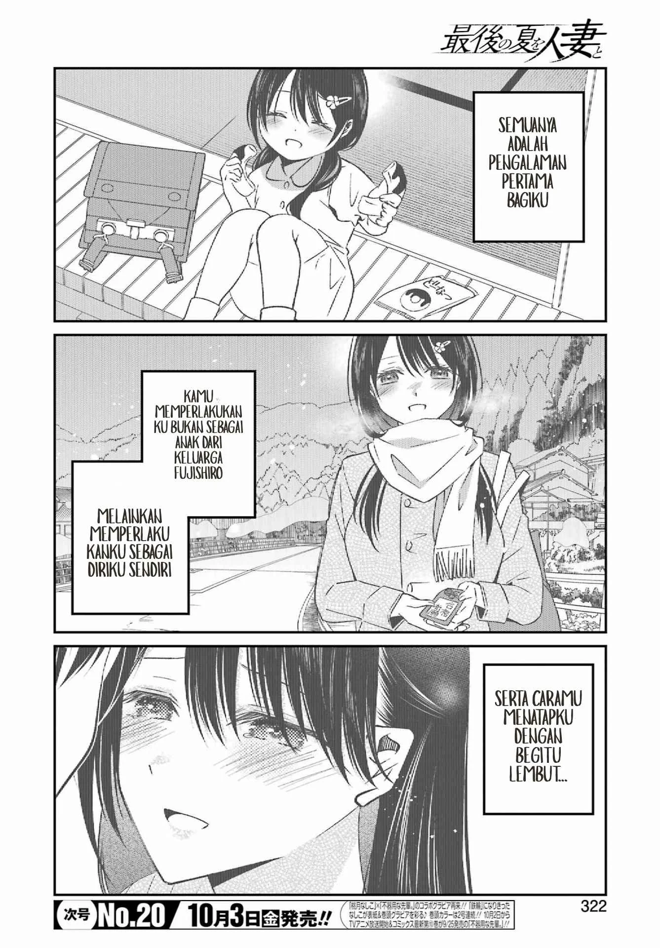 Saigo no Natsu wo Hitozuma to Chapter 25 Gambar 16