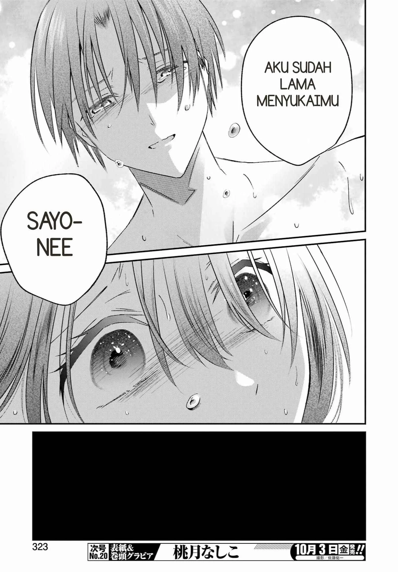 Saigo no Natsu wo Hitozuma to Chapter 25 Gambar 17