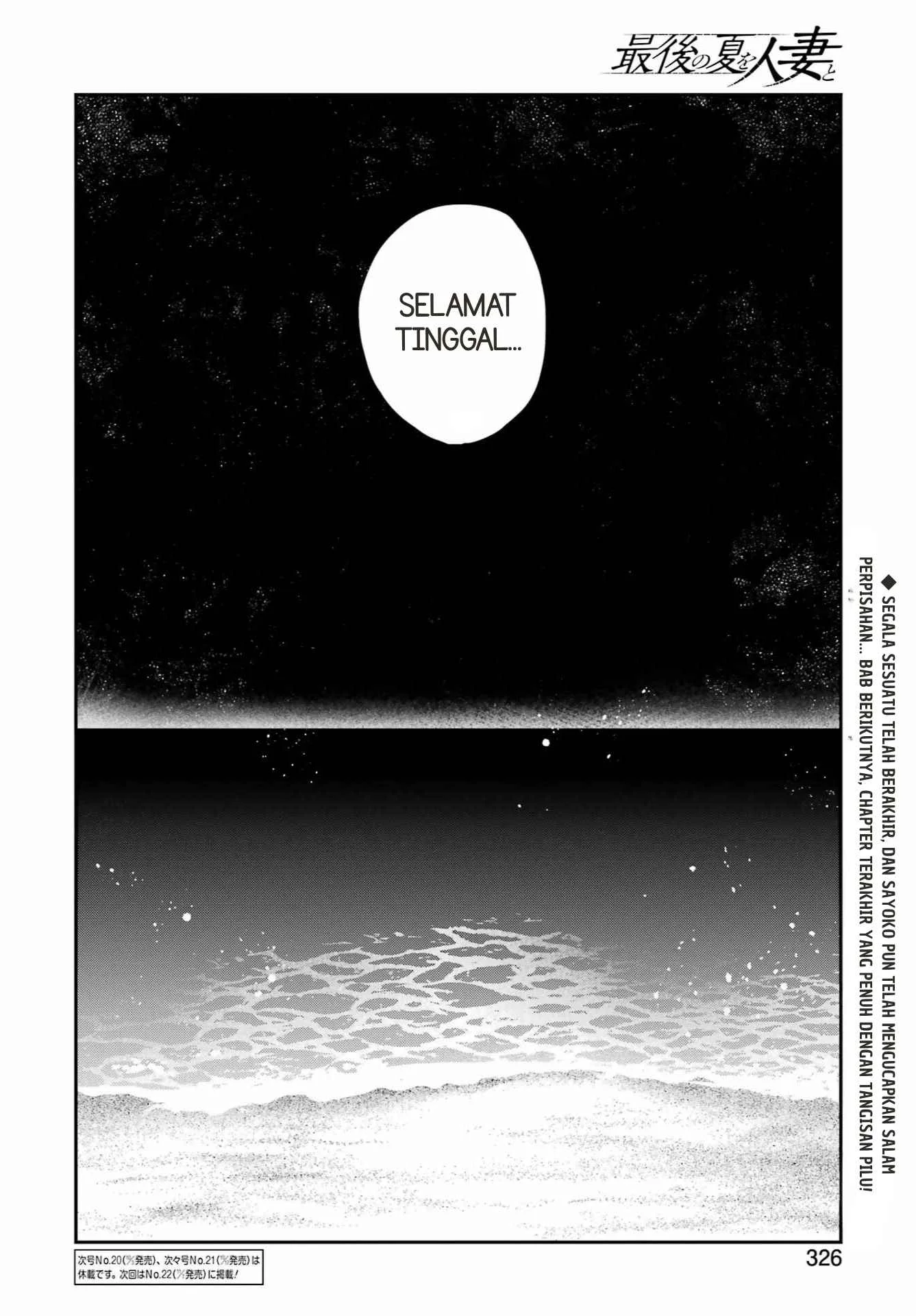 Saigo no Natsu wo Hitozuma to Chapter 25 Gambar 20