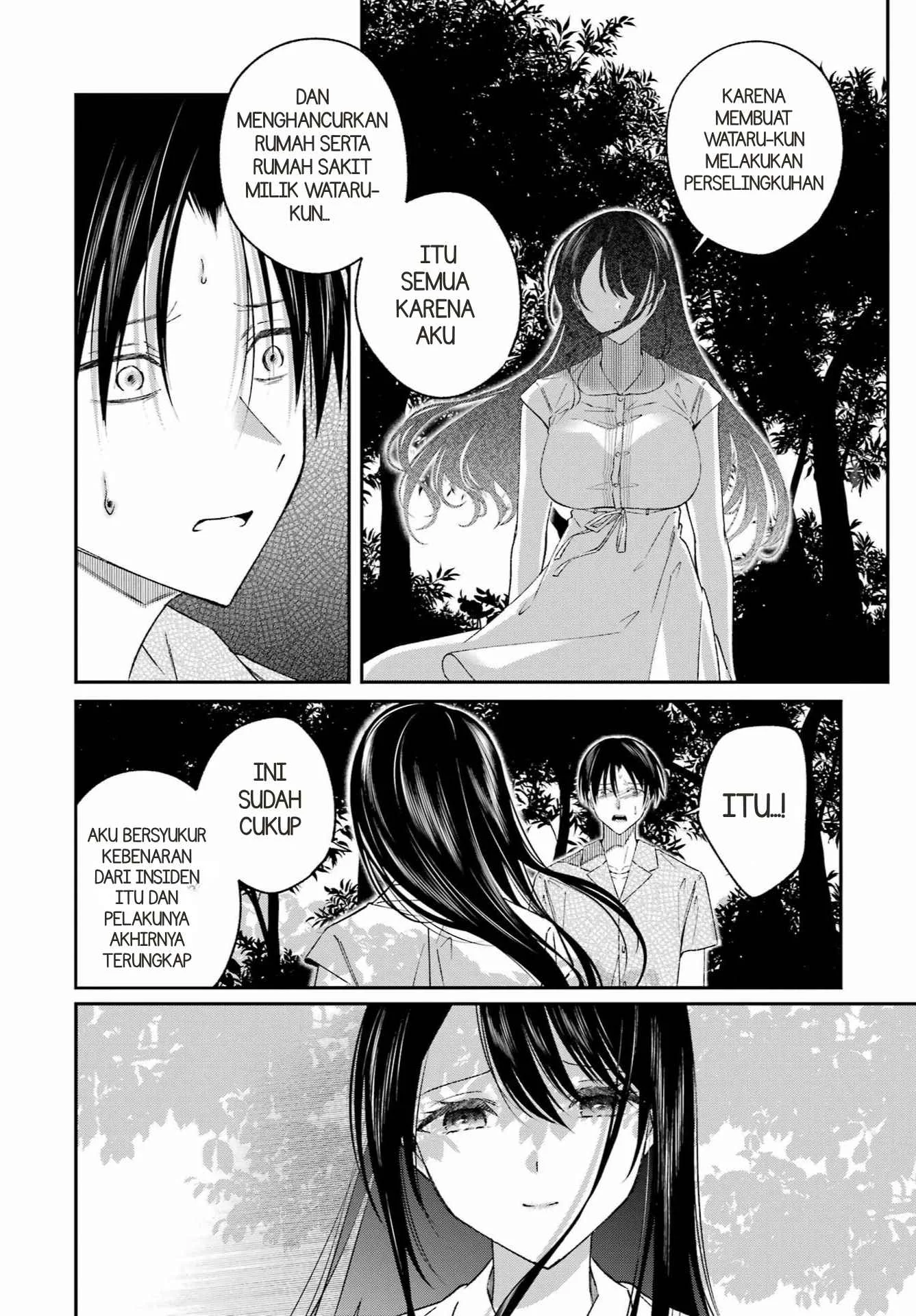 Saigo no Natsu wo Hitozuma to Chapter 25 halaman 7