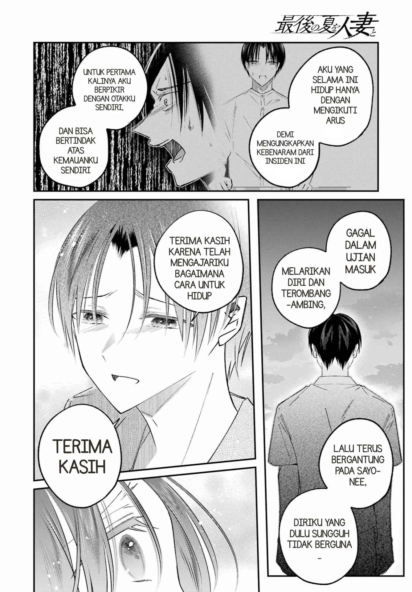 Saigo no Natsu wo Hitozuma to Chapter 26 halaman 11