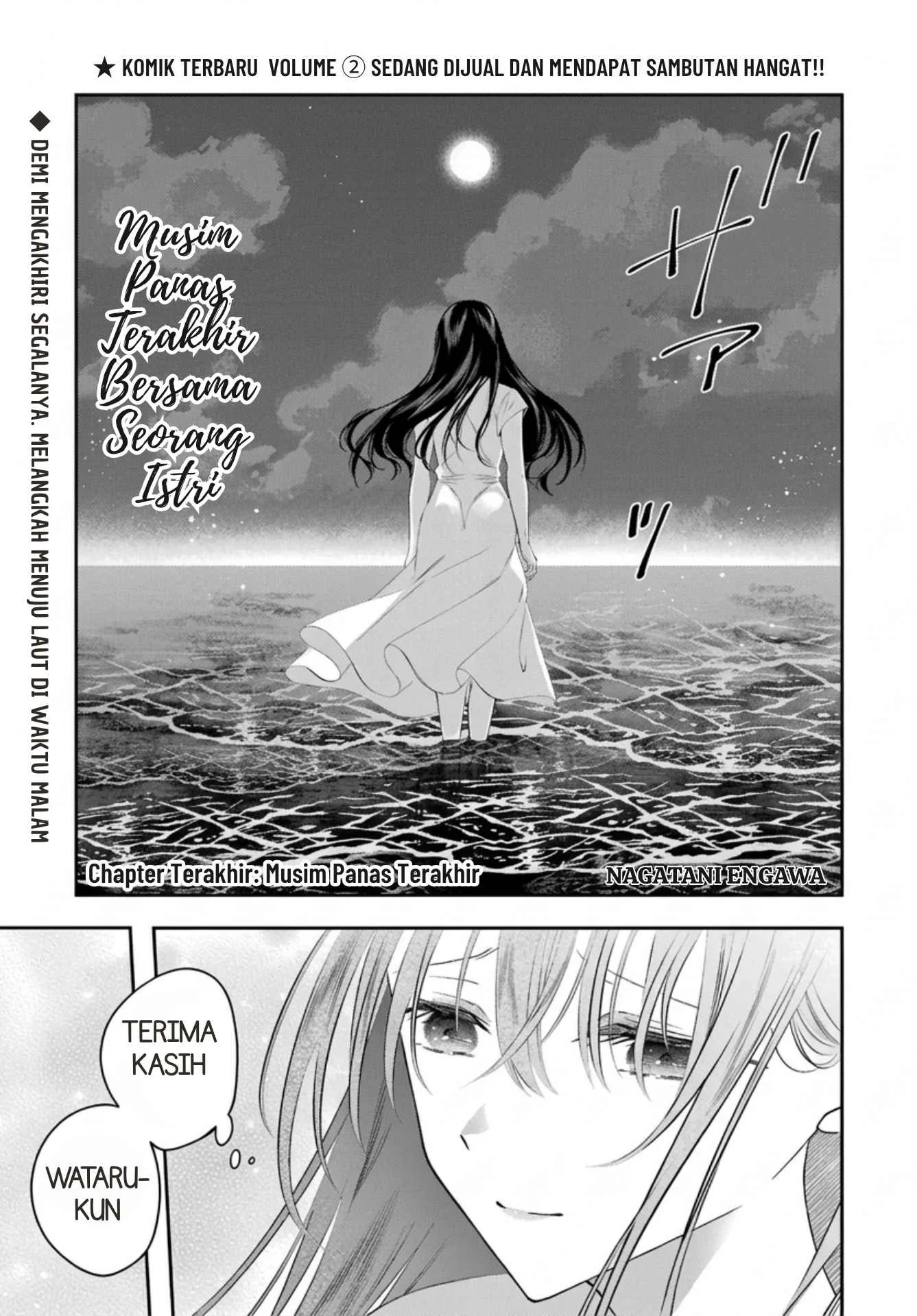 Saigo no Natsu wo Hitozuma to Chapter 26 halaman 4