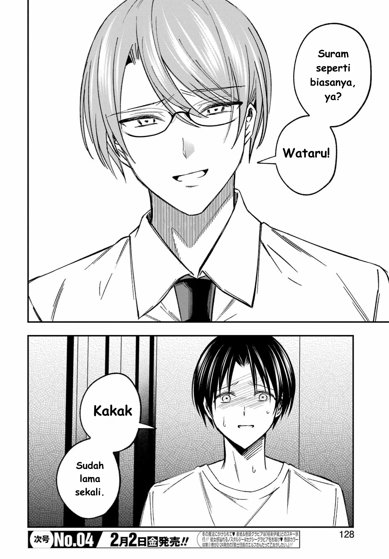 Saigo no Natsu wo Hitozuma to Chapter 3 Gambar 20