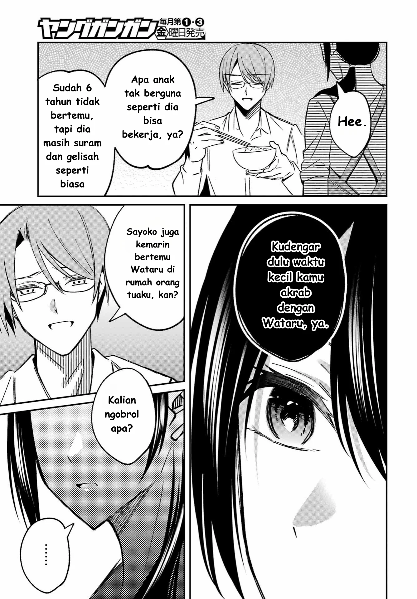 Saigo no Natsu wo Hitozuma to Chapter 5 Gambar 5