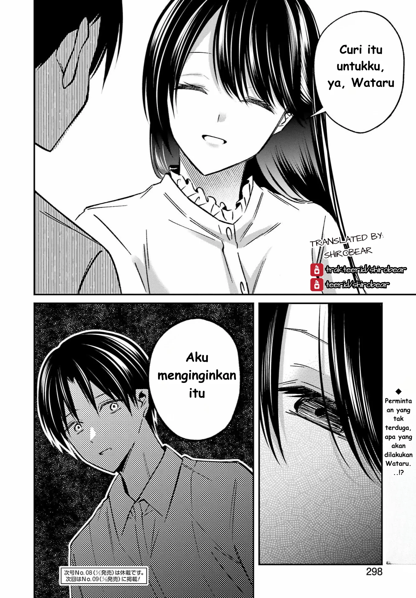 Saigo no Natsu wo Hitozuma to Chapter 6 Gambar 18