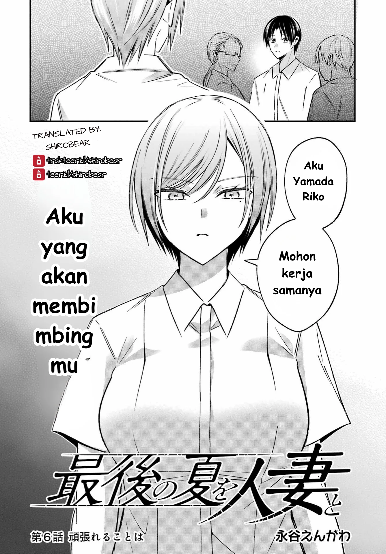 Saigo no Natsu wo Hitozuma to Chapter 6 Gambar 3