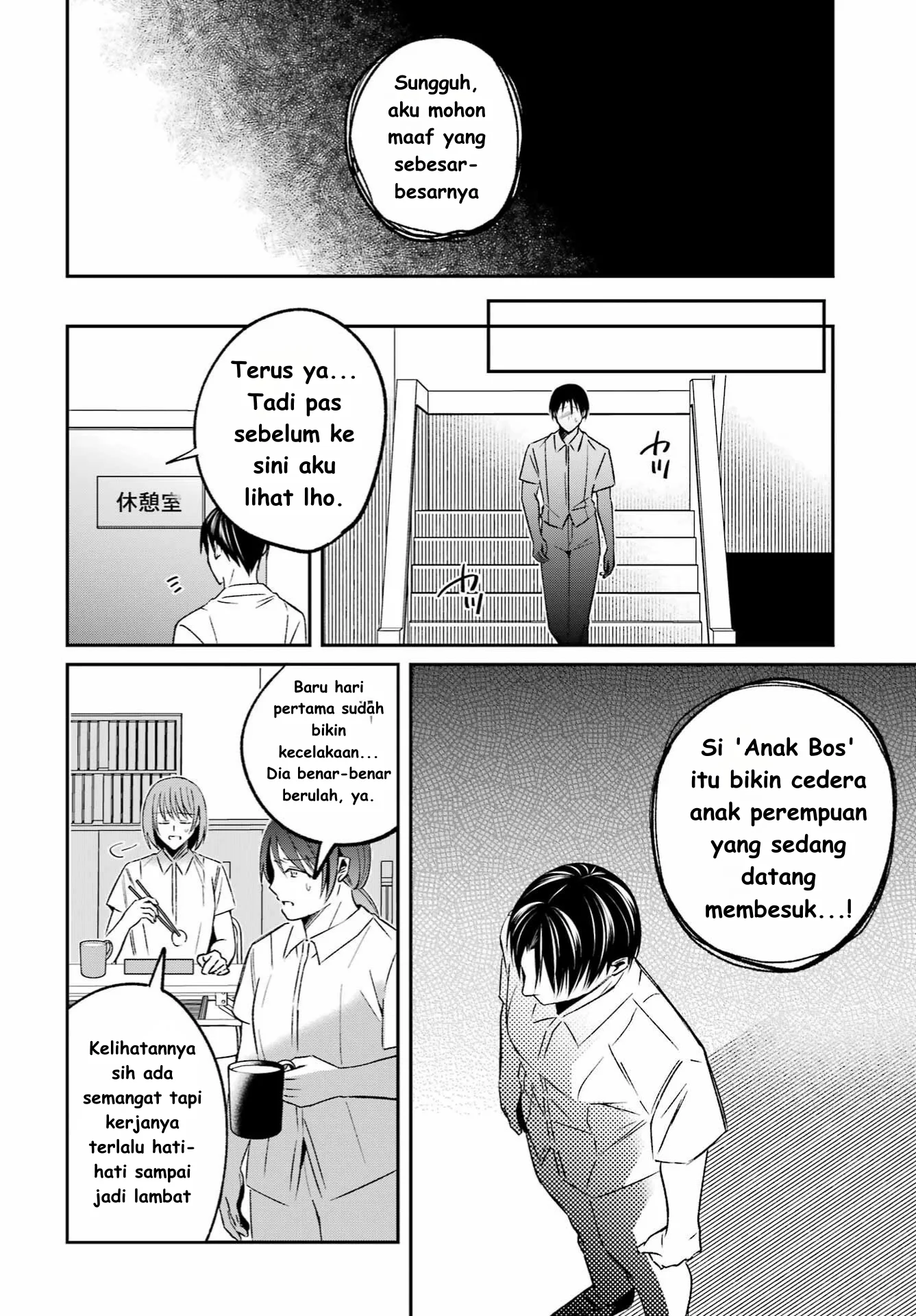 Saigo no Natsu wo Hitozuma to Chapter 6 Gambar 8