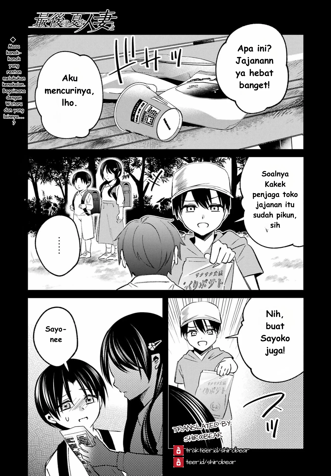 Komik Saigo no Natsu wo Hitozuma to Chapter 7 gambar 1