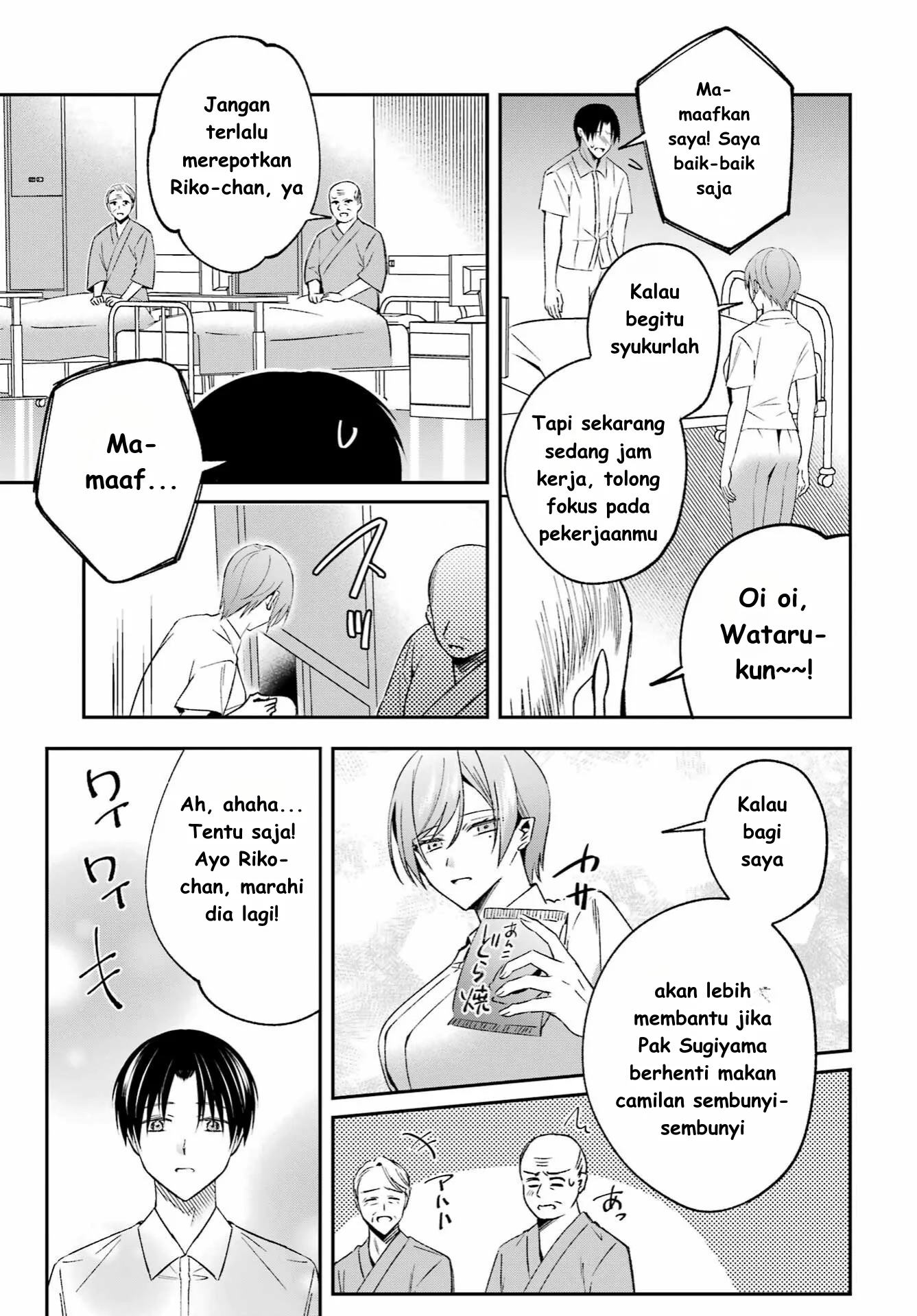 Saigo no Natsu wo Hitozuma to Chapter 7 Gambar 11