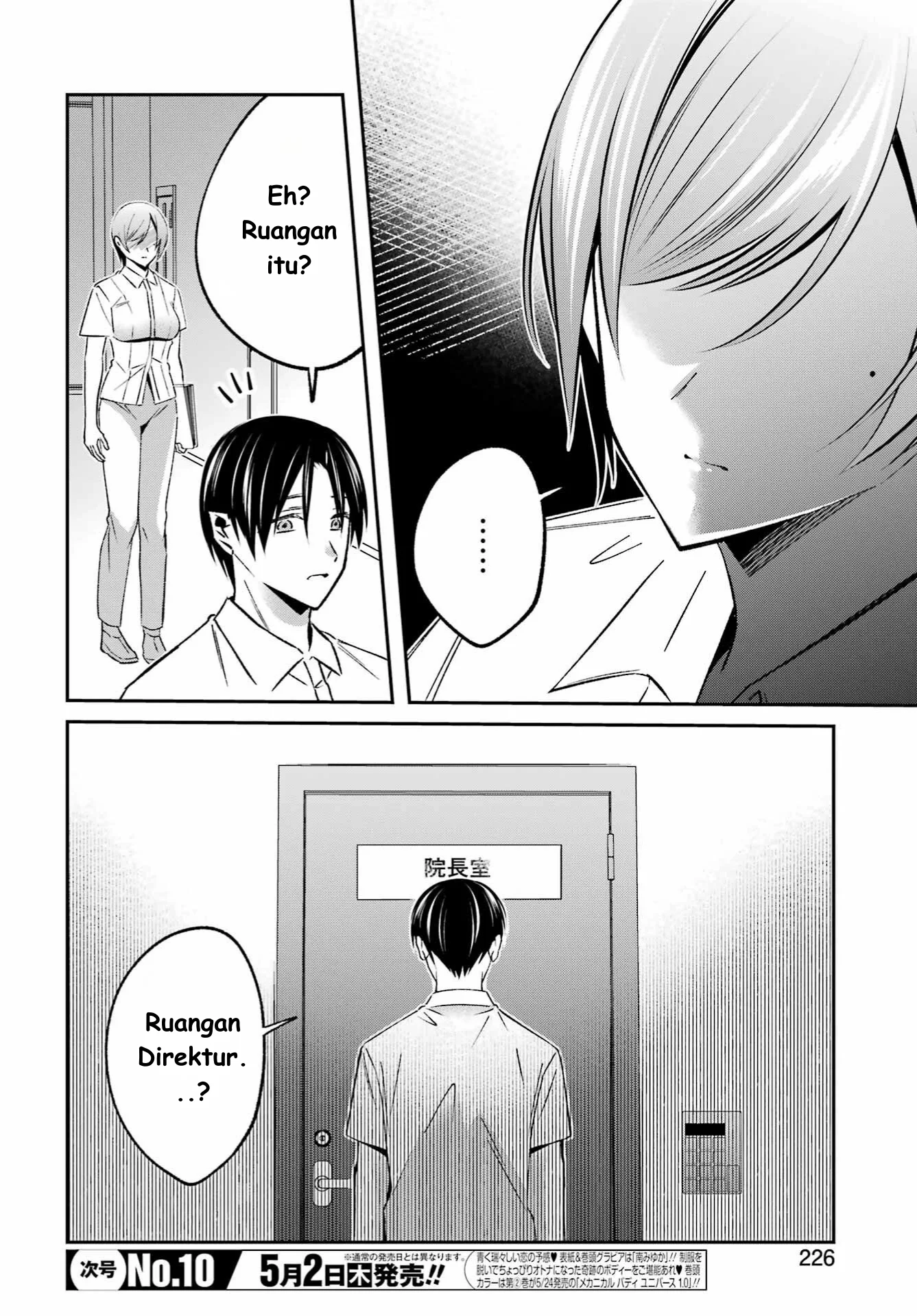 Saigo no Natsu wo Hitozuma to Chapter 7 Gambar 14