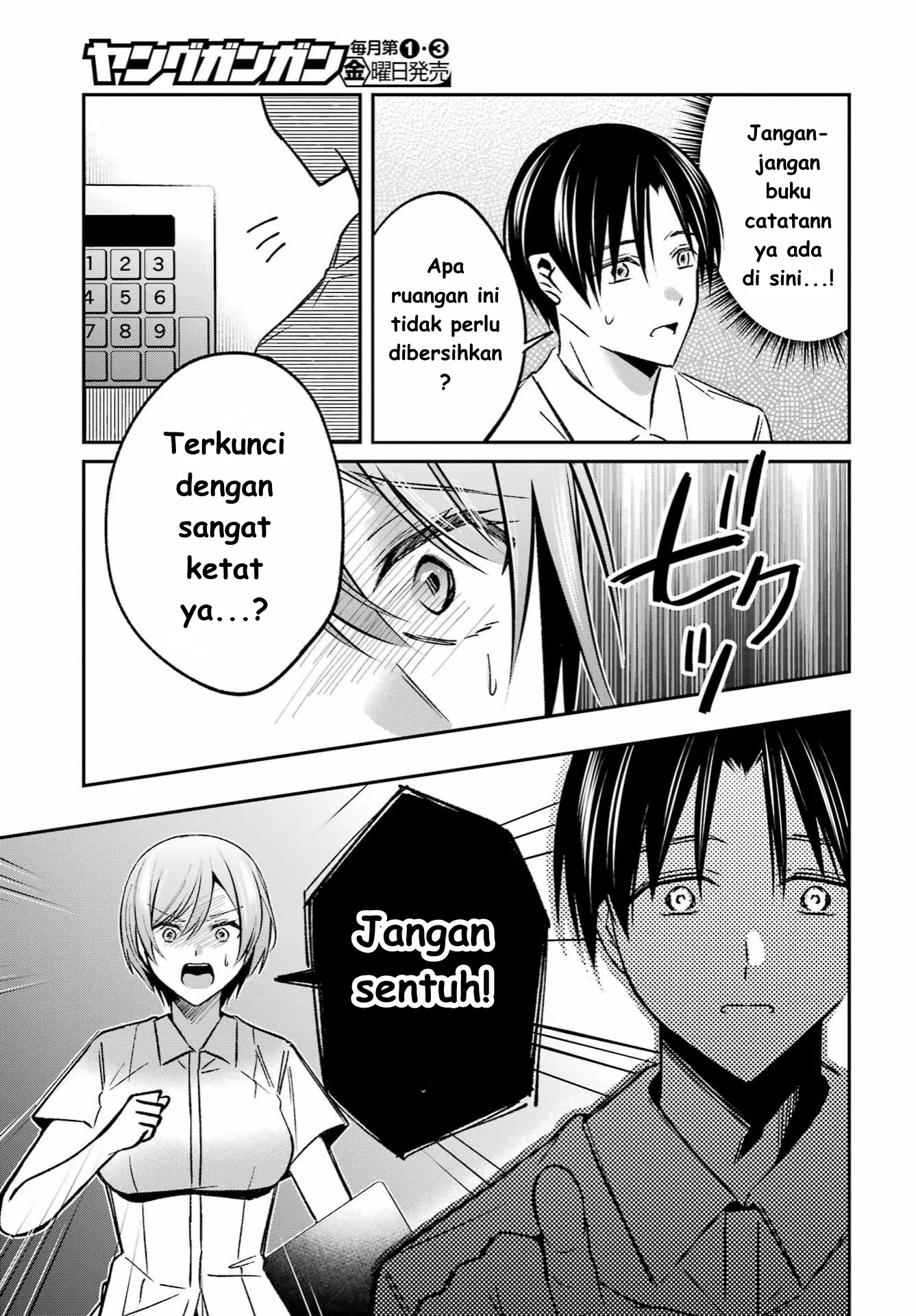 Saigo no Natsu wo Hitozuma to Chapter 7 Gambar 15