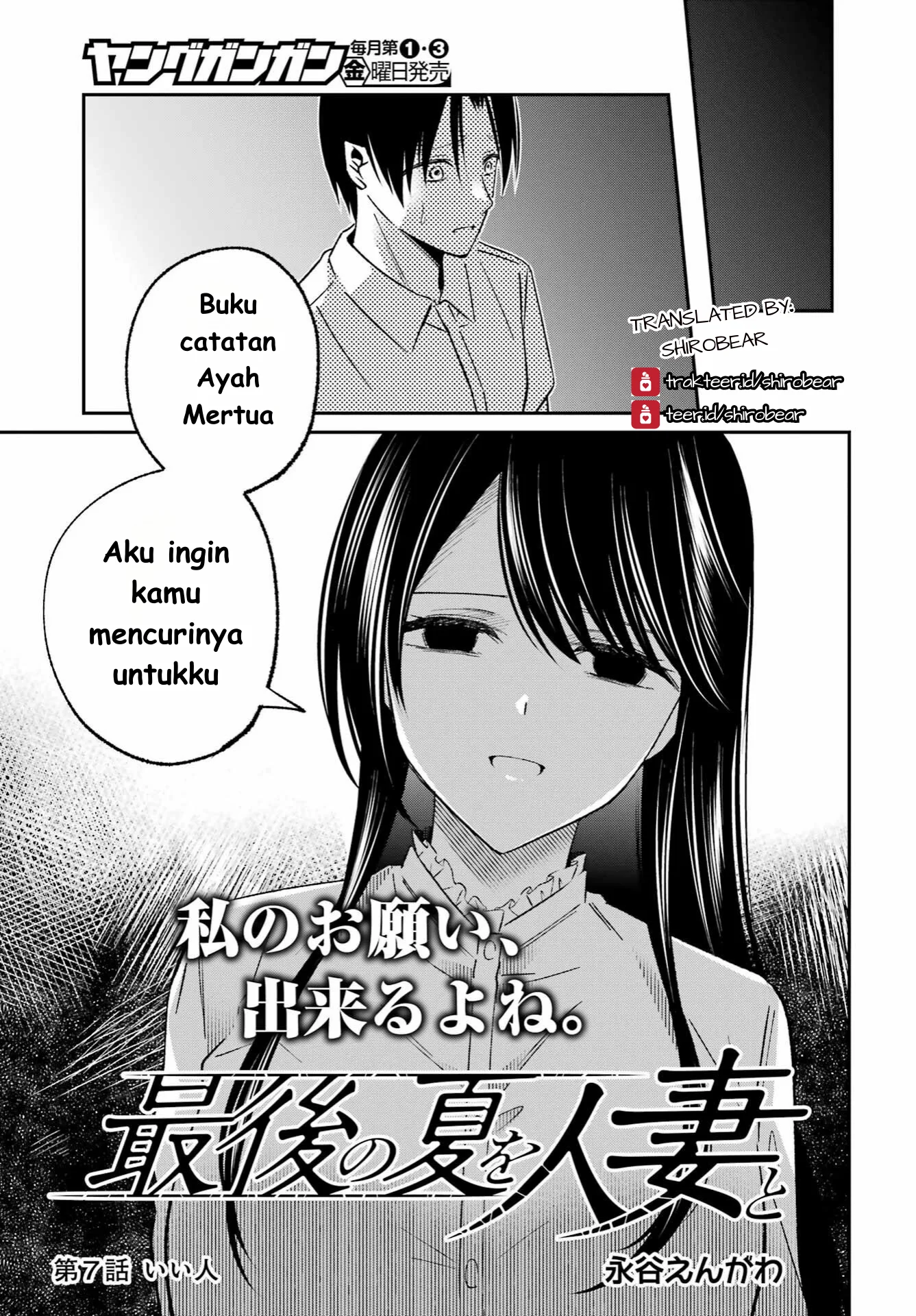 Saigo no Natsu wo Hitozuma to Chapter 7 Gambar 3