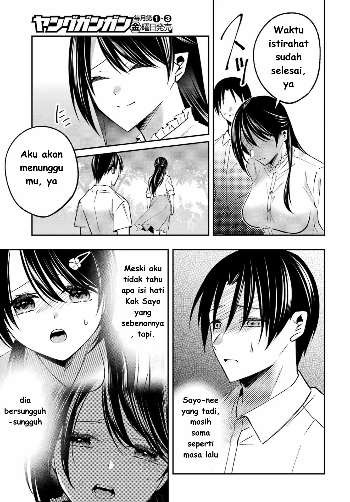 Saigo no Natsu wo Hitozuma to Chapter 7 Gambar 7