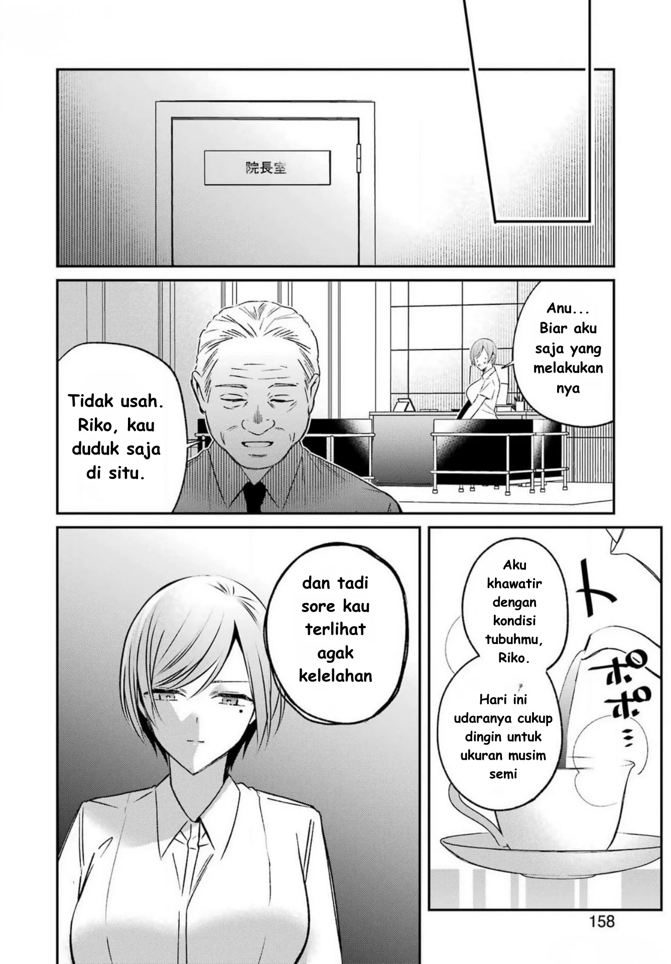 Saigo no Natsu wo Hitozuma to Chapter 8 Gambar 14