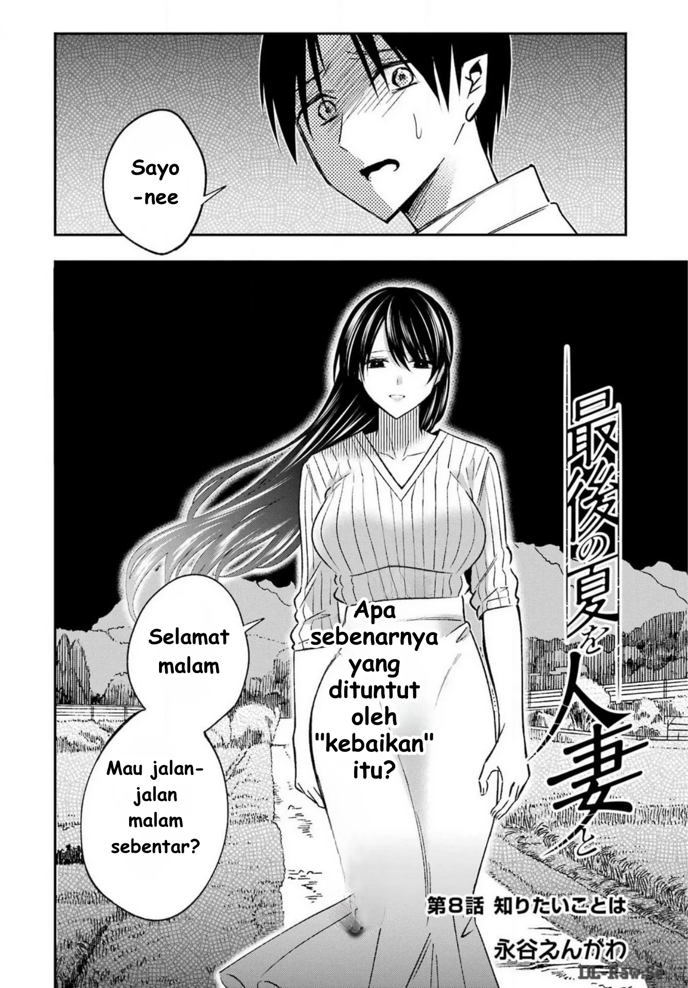 Saigo no Natsu wo Hitozuma to Chapter 8 Gambar 4