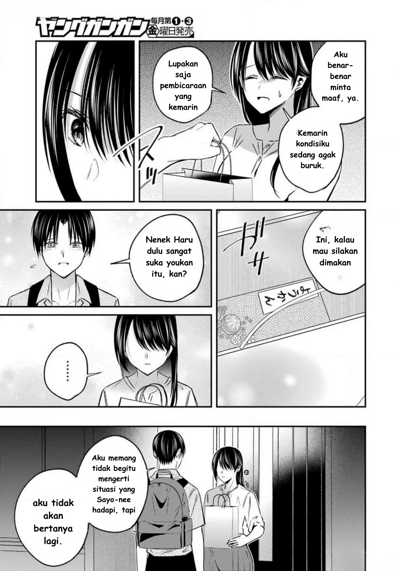 Saigo no Natsu wo Hitozuma to Chapter 9 Gambar 13