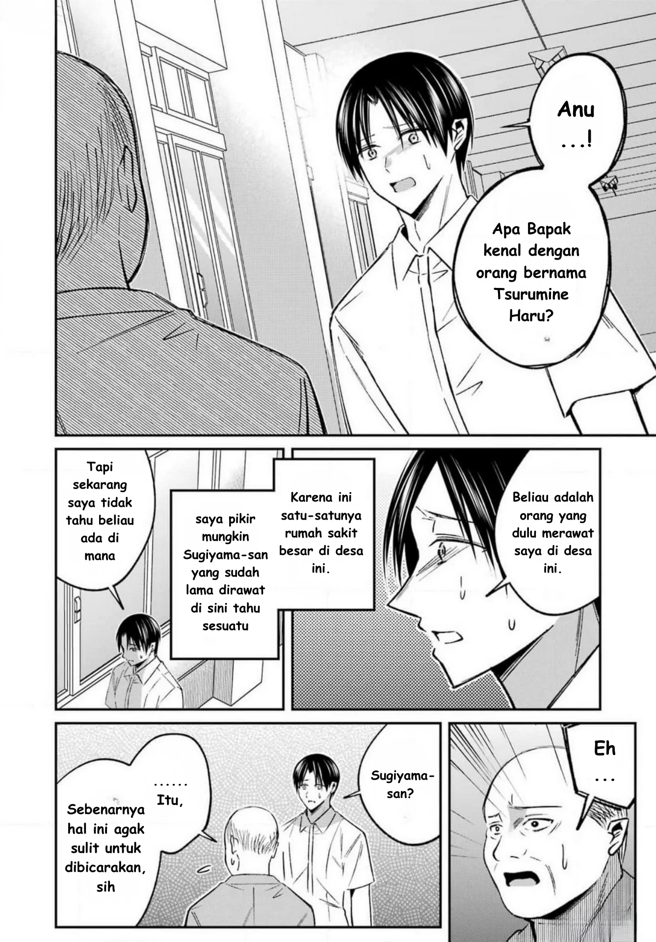 Saigo no Natsu wo Hitozuma to Chapter 9 Gambar 6