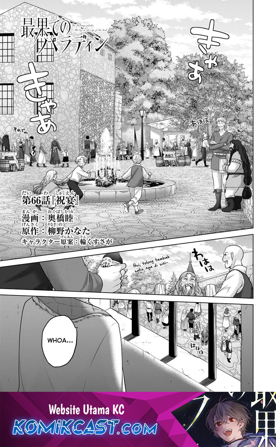 Baca Komik Saihate no Paladin Chapter 66 Gambar 1