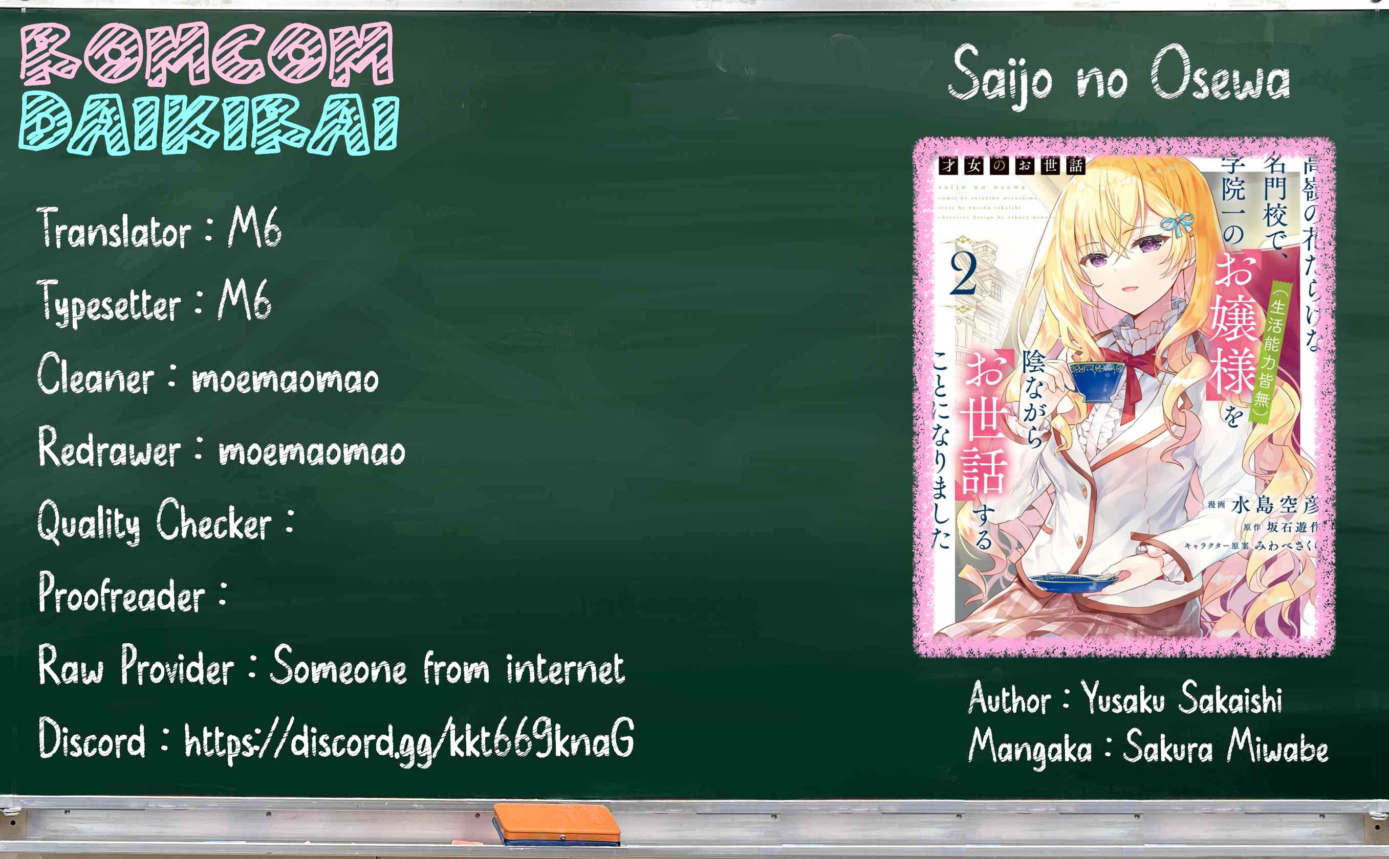 Baca Komik Saijo no Osewa ~Takane no Hana Darakena Meimon Kou de, Gakuin Ichi no Ojou-sama (Seikatsu Noryoku Kaimu) o Kagenagara Osewa suru Koto ni Narimashita~ Chapter 13 Gambar 1