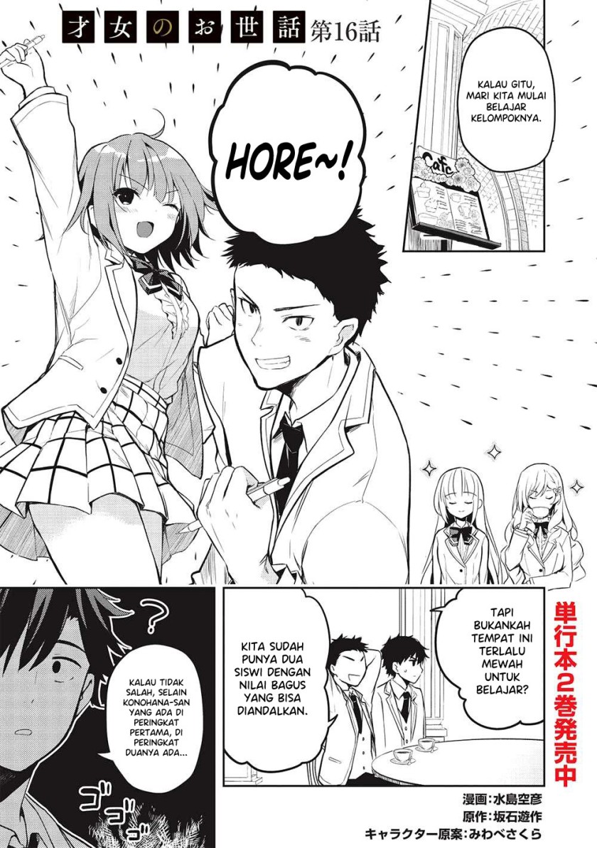 Baca Manga Saijo no Osewa ~Takane no Hana Darakena Meimon Kou de, Gakuin Ichi no Ojou-sama (Seikatsu Noryoku Kaimu) o Kagenagara Osewa suru Koto ni Narimashita~ Chapter 16 Gambar 2