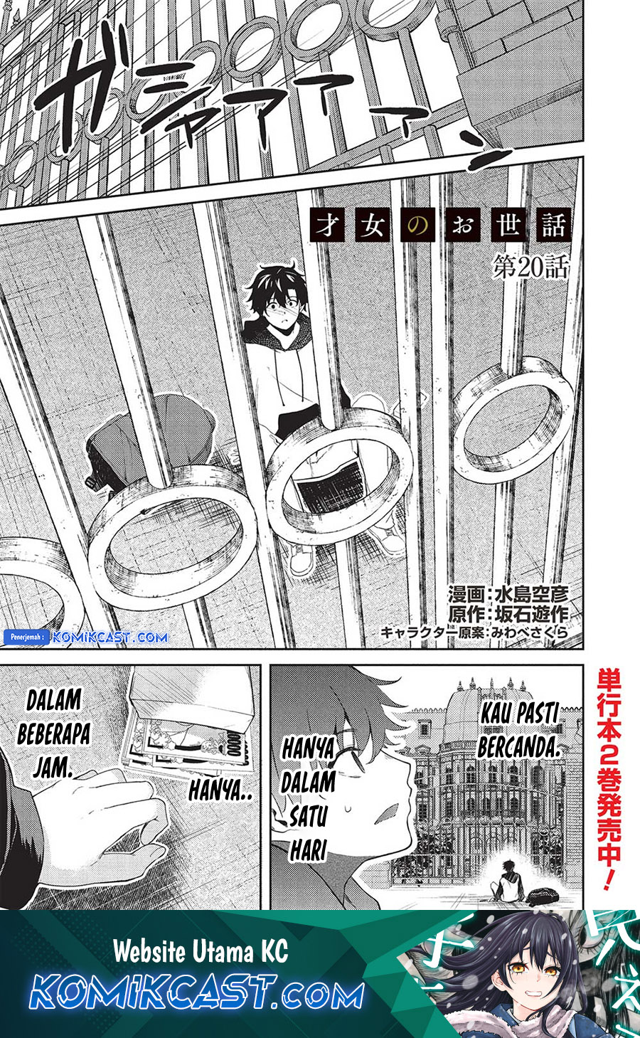 Baca Komik Saijo no Osewa ~Takane no Hana Darakena Meimon Kou de, Gakuin Ichi no Ojou-sama (Seikatsu Noryoku Kaimu) o Kagenagara Osewa suru Koto ni Narimashita~ Chapter 20 Gambar 1