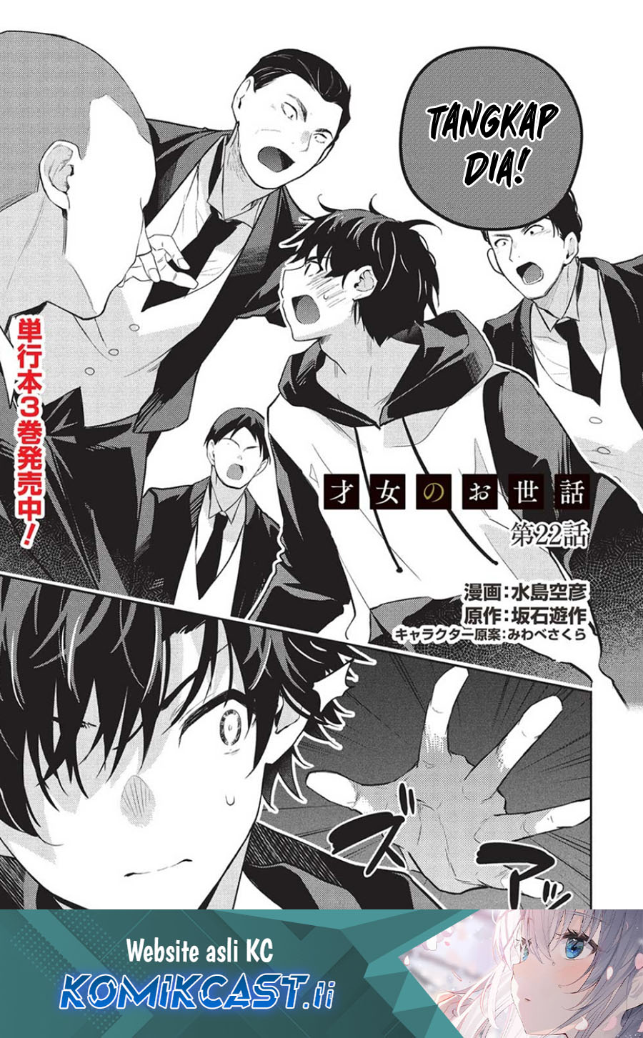Baca Komik Saijo no Osewa ~Takane no Hana Darakena Meimon Kou de, Gakuin Ichi no Ojou-sama (Seikatsu Noryoku Kaimu) o Kagenagara Osewa suru Koto ni Narimashita~ Chapter 22 Gambar 1