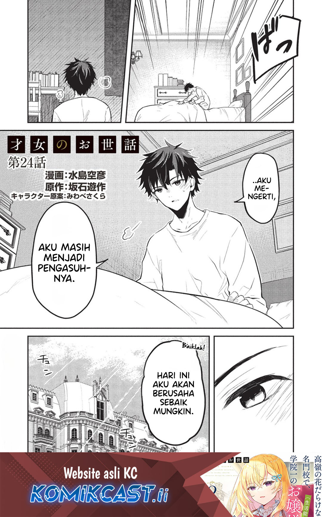 Baca Komik Saijo no Osewa ~Takane no Hana Darakena Meimon Kou de, Gakuin Ichi no Ojou-sama (Seikatsu Noryoku Kaimu) o Kagenagara Osewa suru Koto ni Narimashita~ Chapter 24 Gambar 1