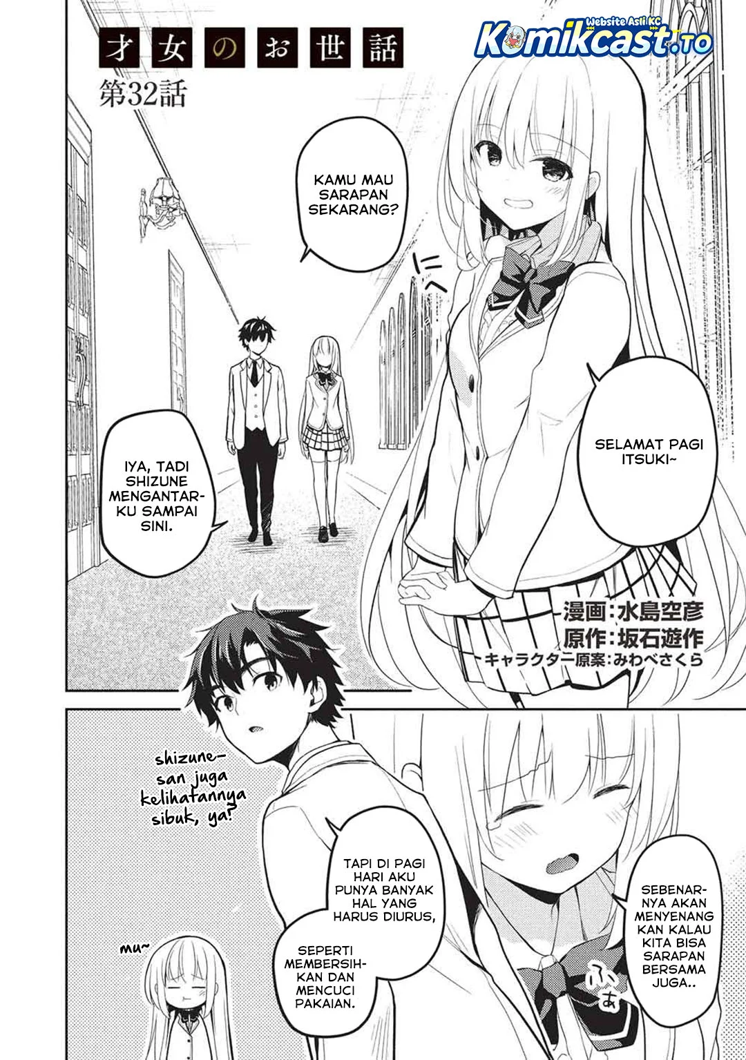 saijo no osewa takane no hana darakena meimon kou de gakuin ichi no ojou sama seikatsu nouryoku kaimu wo kagenagara osewa suru koto ni narimashita chapter 32 - Page 2