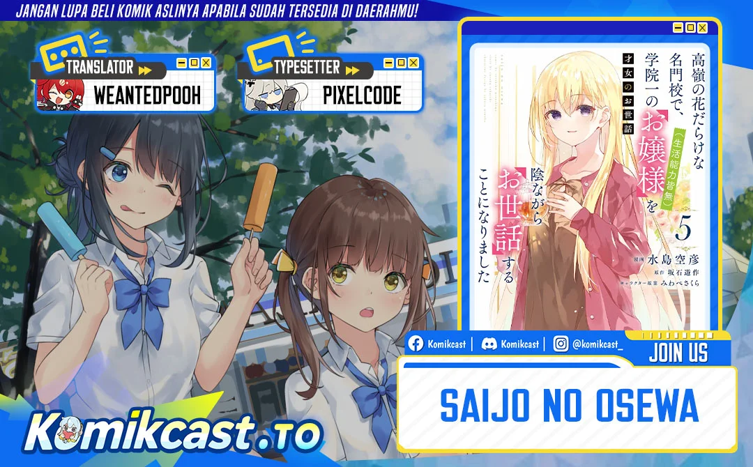 Komik Saijo no Osewa ~Takane no Hana Darakena Meimon Kou de, Gakuin Ichi no Ojou-sama (Seikatsu Noryoku Kaimu) o Kagenagara Osewa suru Koto ni Narimashita~ Chapter 35 gambar 1