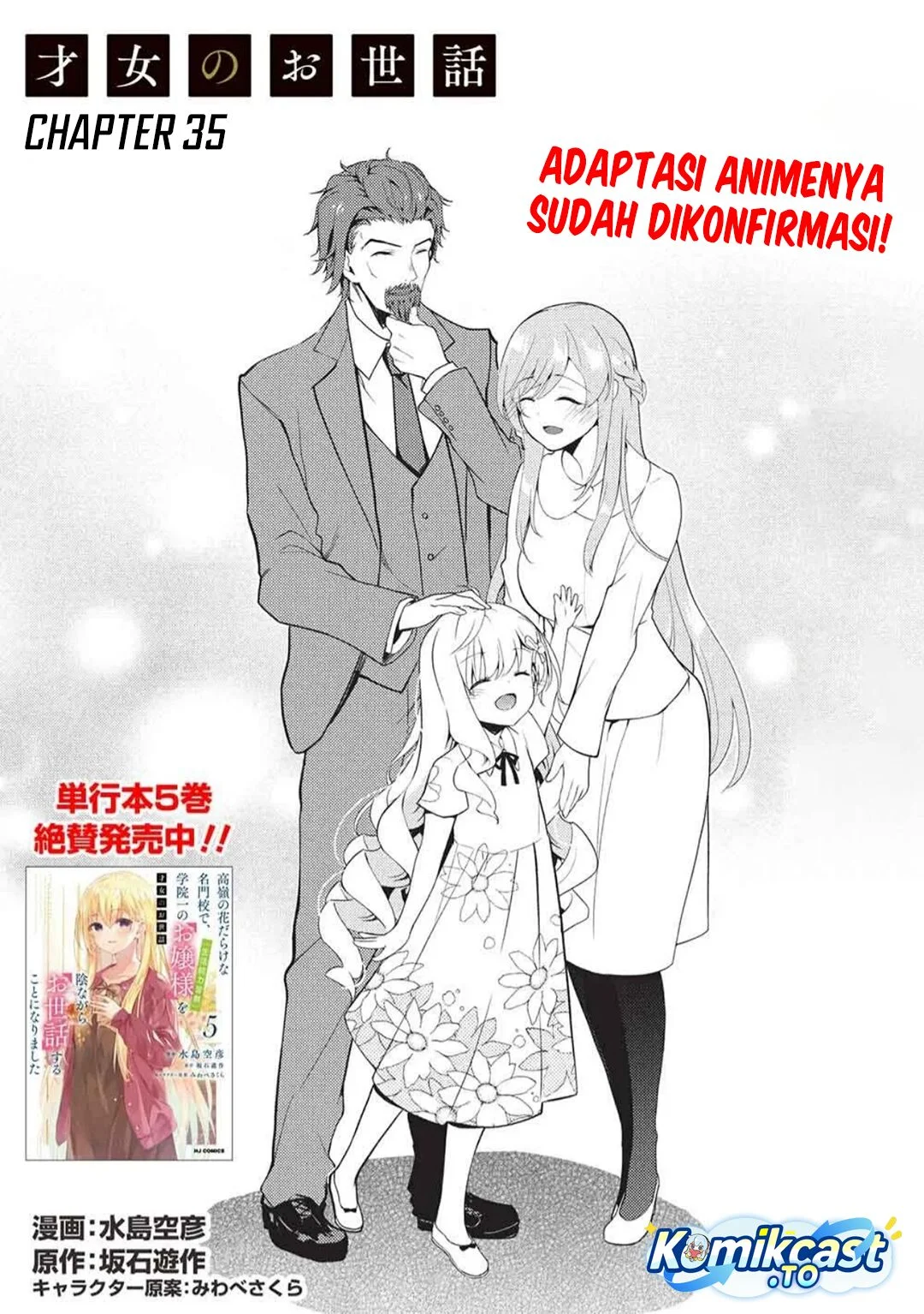 Saijo no Osewa ~Takane no Hana Darakena Meimon Kou de, Gakuin Ichi no Ojou-sama (Seikatsu Noryoku Kaimu) o Kagenagara Osewa suru Koto ni Narimashita~ Chapter 35 Gambar 3