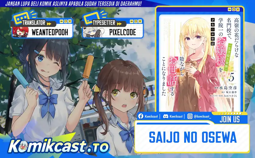 Komik Saijo no Osewa Takane no Hana-darakena Meimon-kou de, Gakuin Ichi no Ojou-sama (Seikatsu Nouryoku Kaimu) wo Kagenagara Osewa suru Koto ni Narimashita Chapter 35 gambar 1