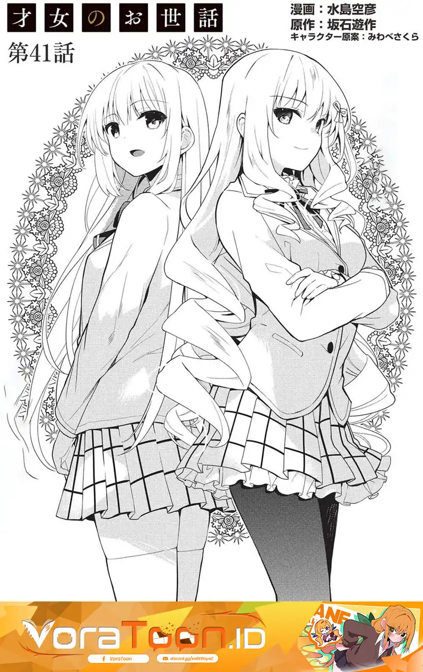 Manga Saijo no Osewa Takane no Hana-darakena Meimon-kou de, Gakuin Ichi no Ojou-sama (Seikatsu Nouryoku Kaimu) wo Kagenagara Osewa suru Koto ni Narimashita Chapter 41 gambar 2